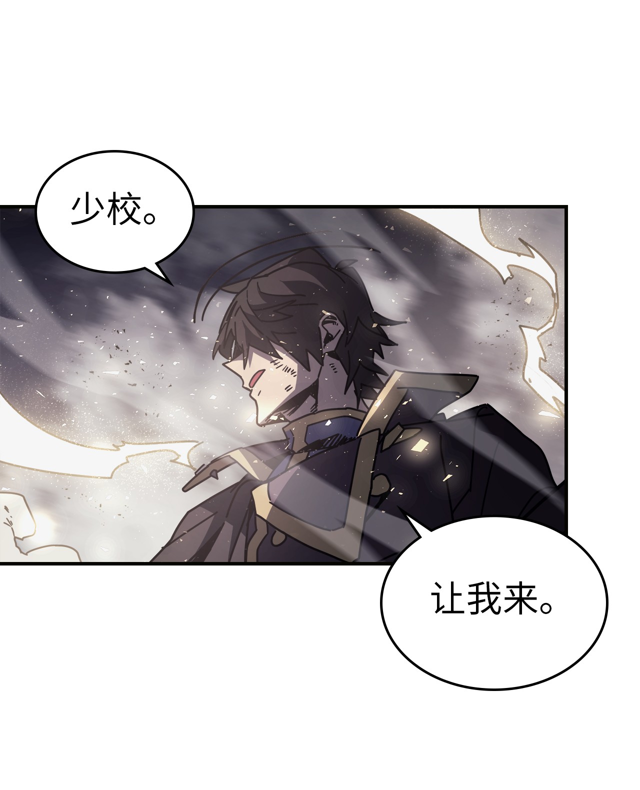 归还者的魔法要特别145 145