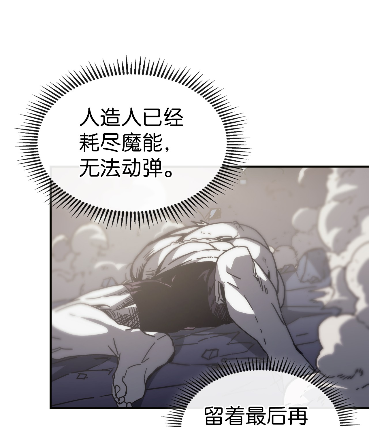 归还者的魔法要特别145 145