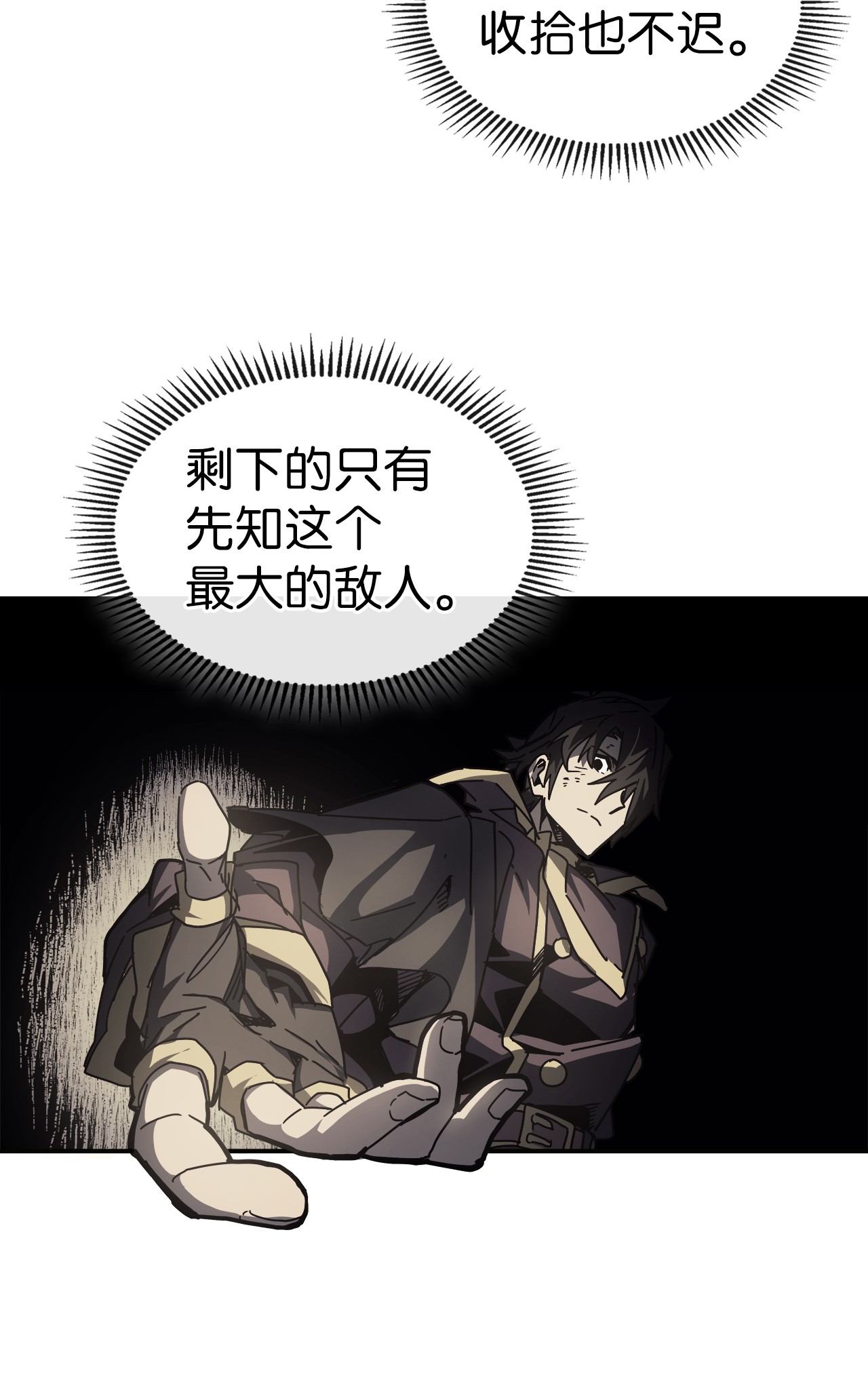 归还者的魔法要特别145 145