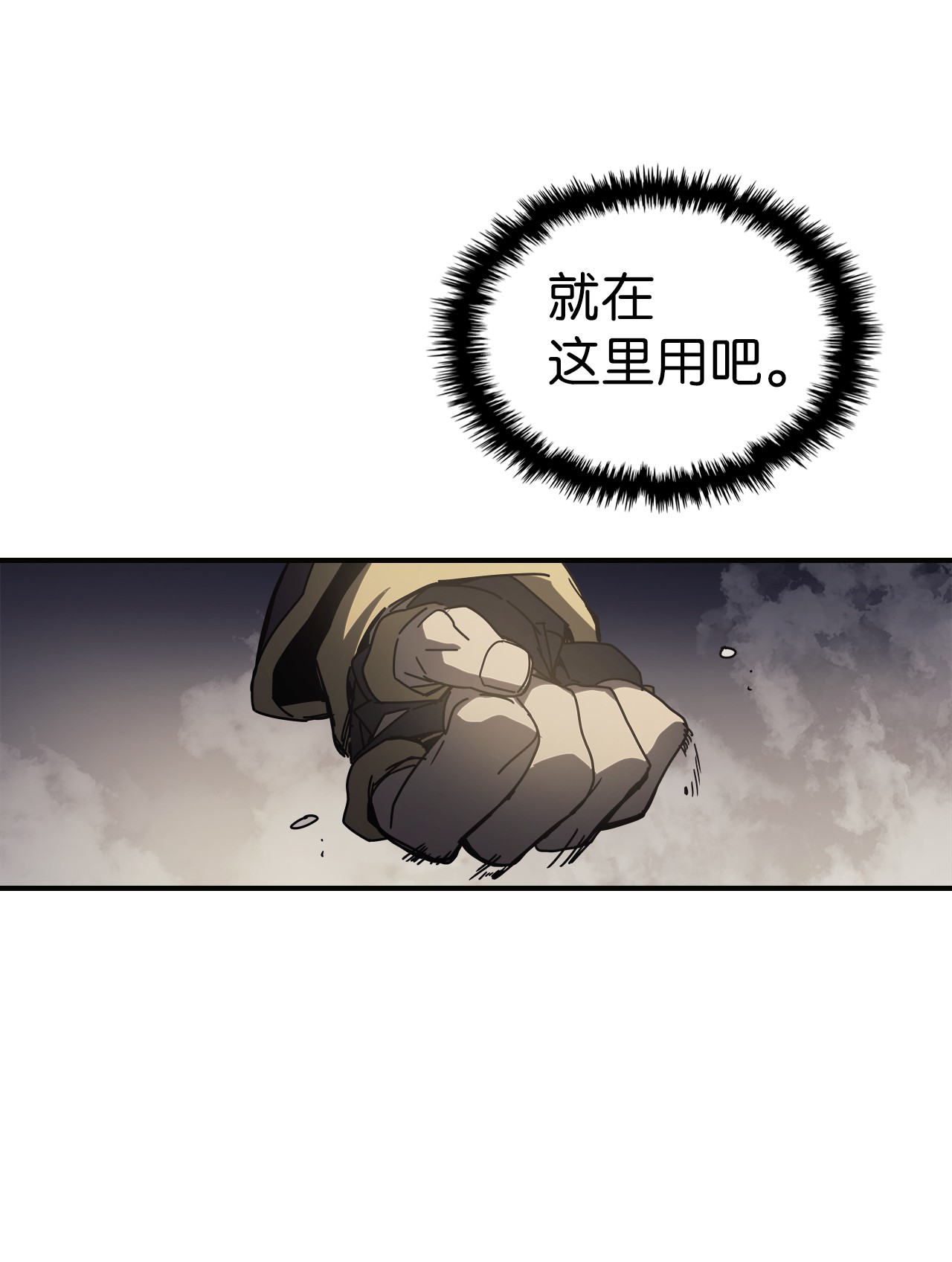 归还者的魔法要特别145 145