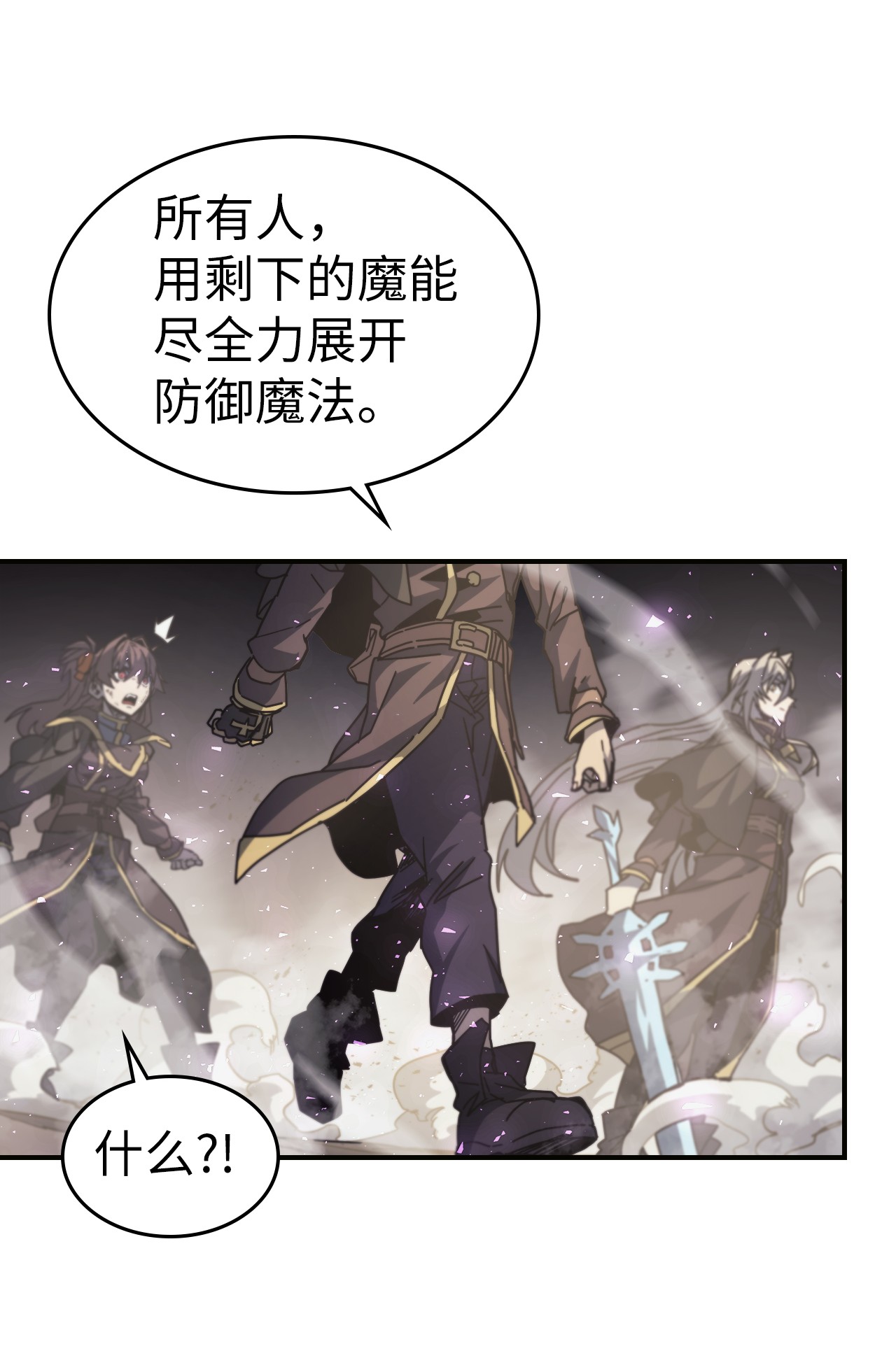 归还者的魔法要特别145 145