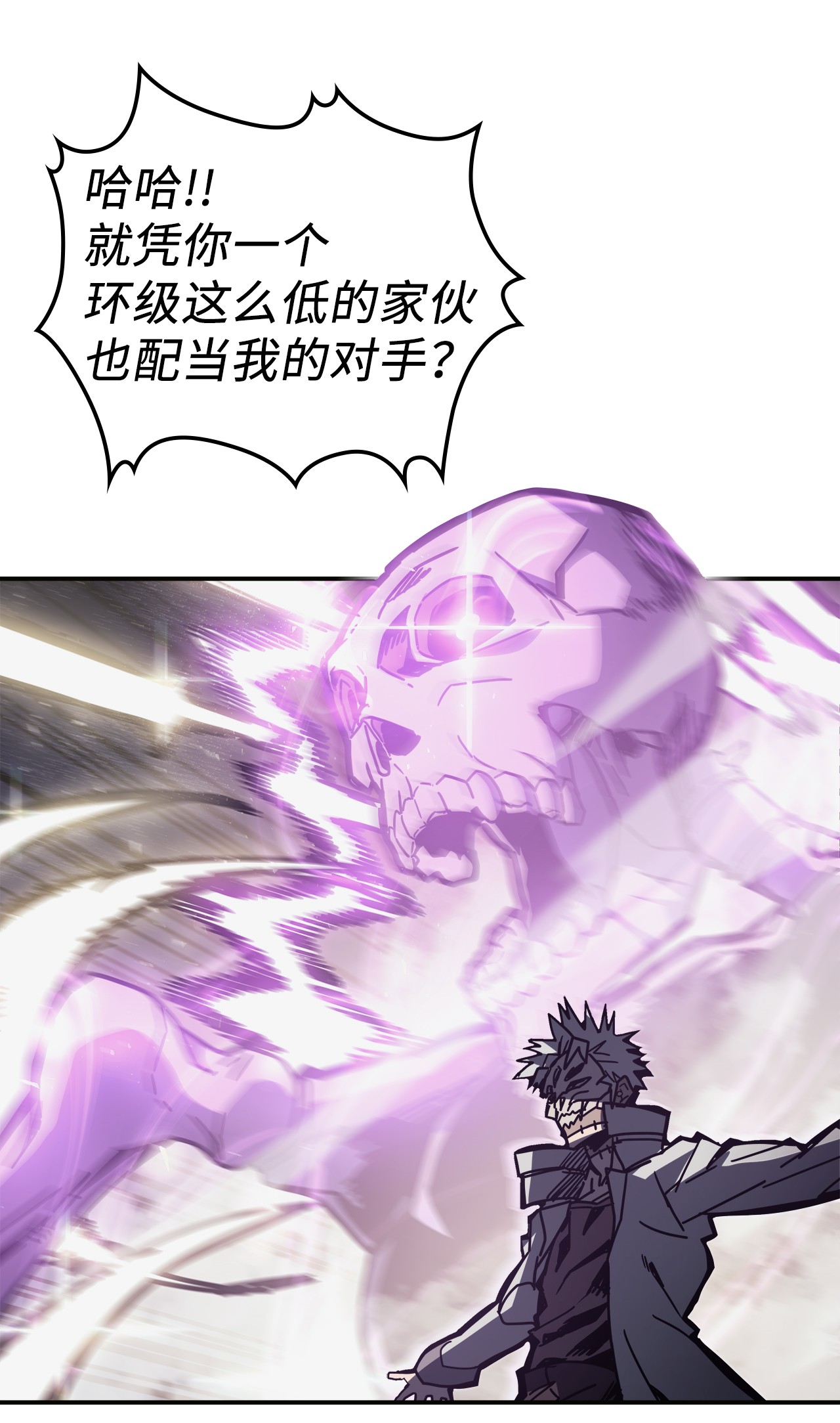 归还者的魔法要特别145 145