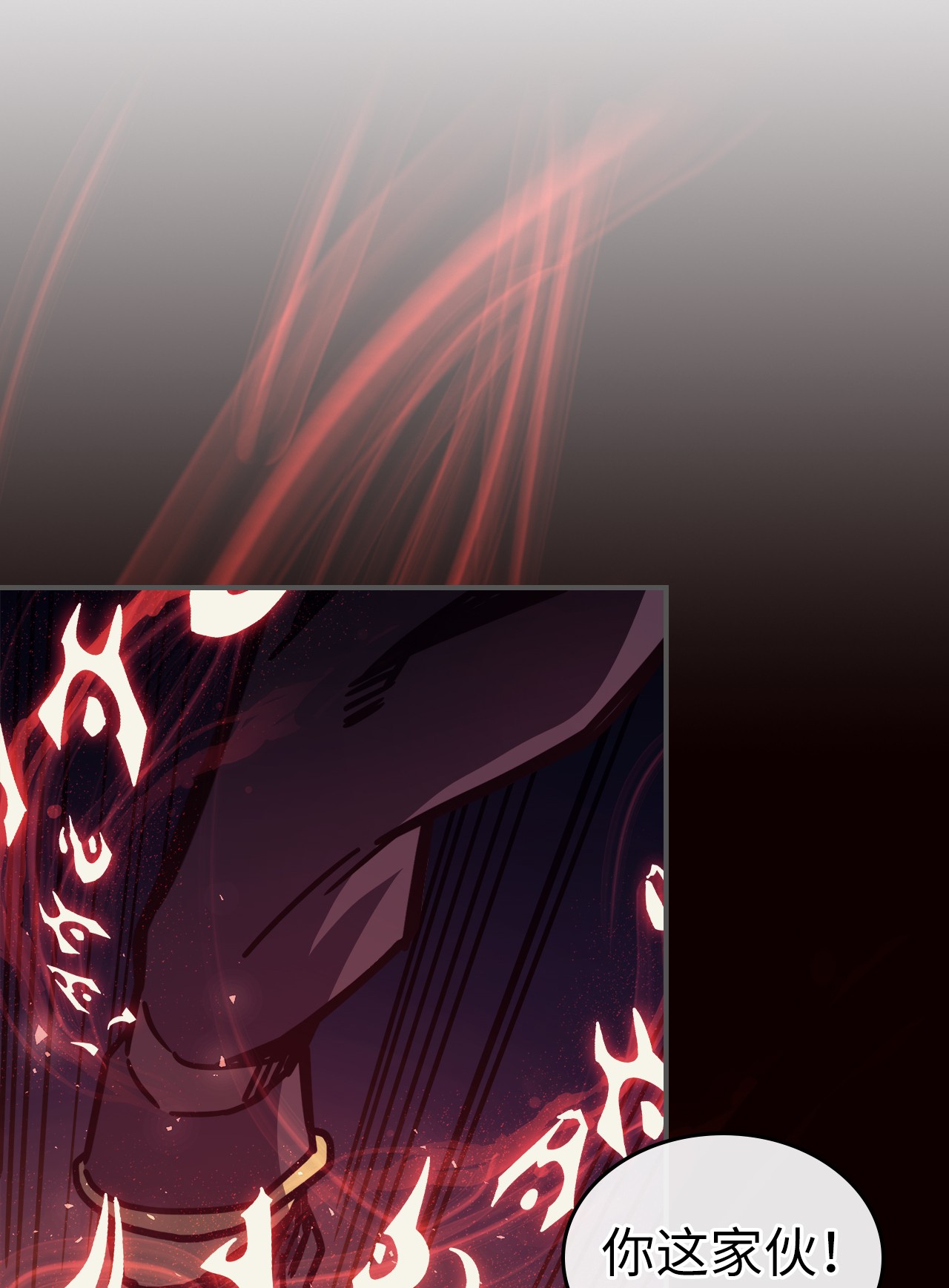 归还者的魔法要特别145 145