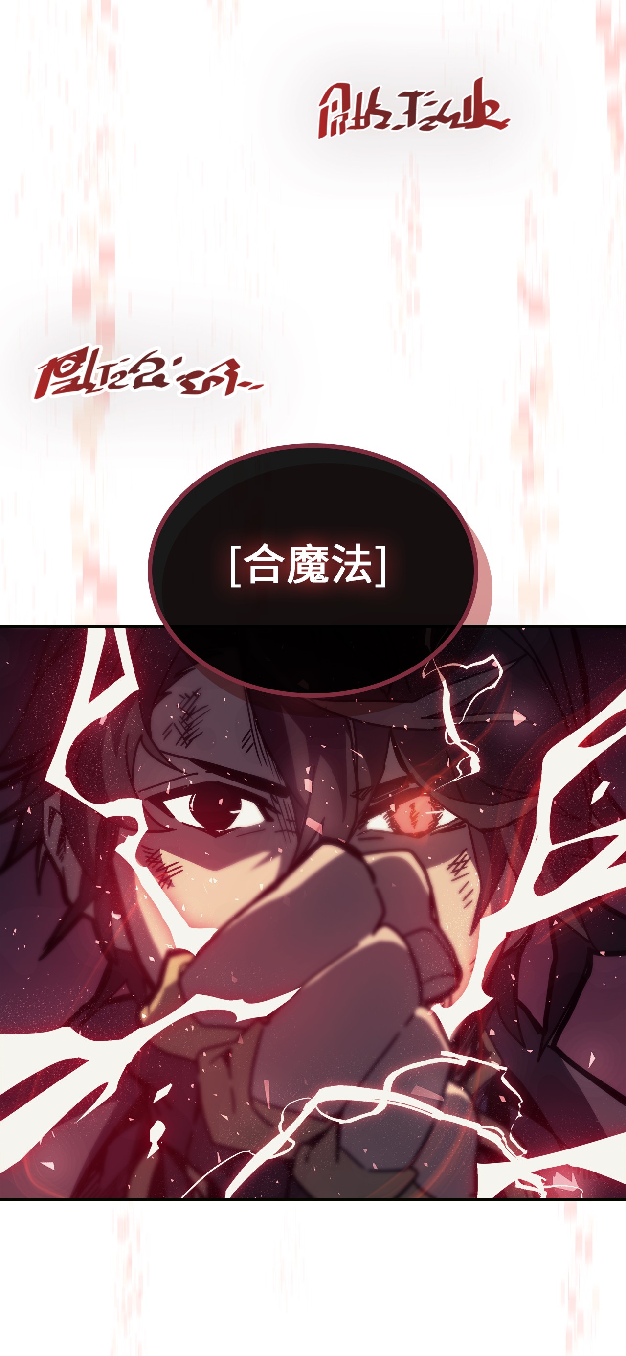 归还者的魔法要特别145 145