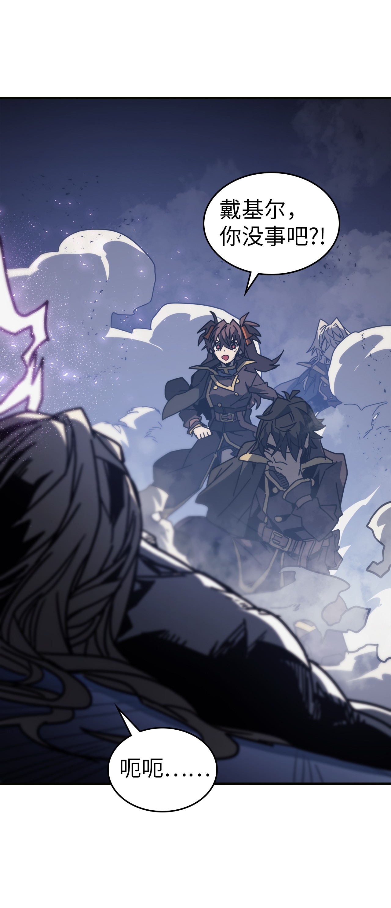 归还者的魔法要特别145 145