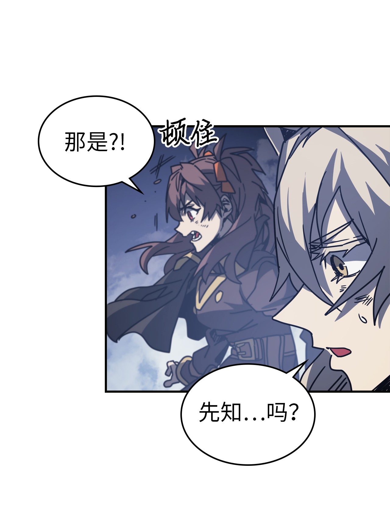 归还者的魔法要特别145 145