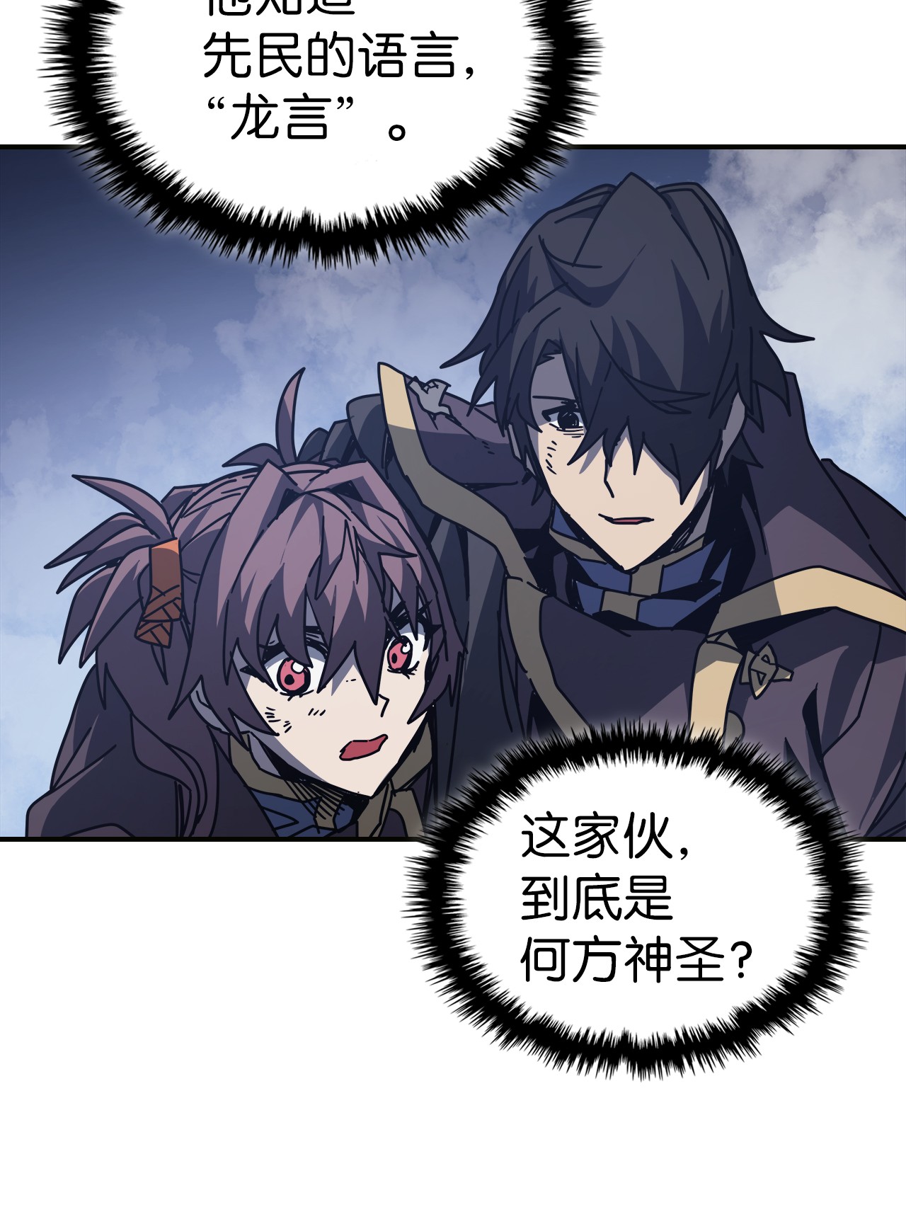 归还者的魔法要特别145 145