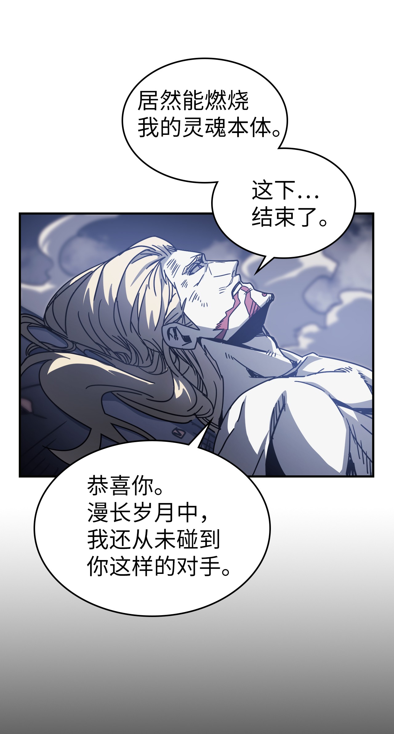 归还者的魔法要特别145 145