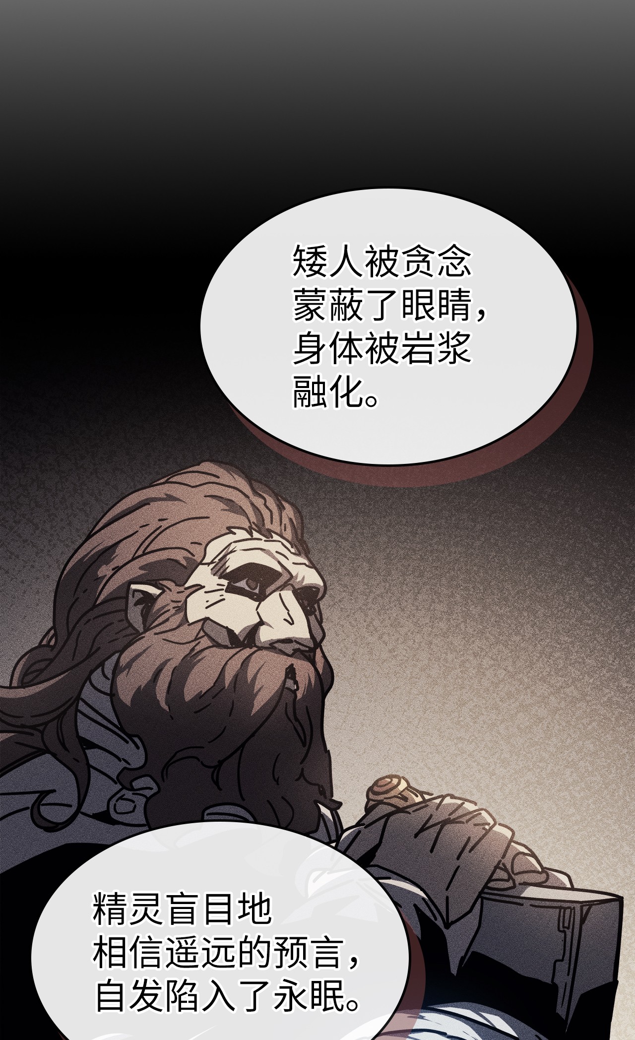 归还者的魔法要特别145 145