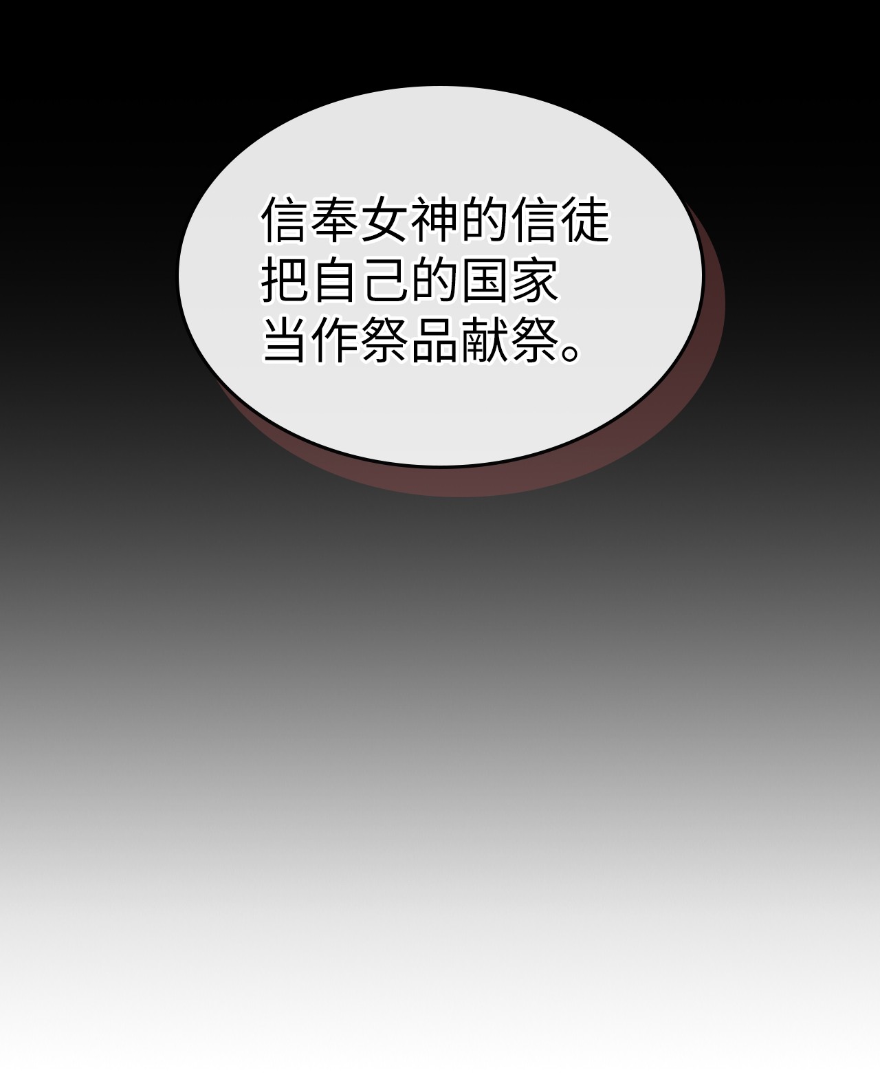 归还者的魔法要特别145 145