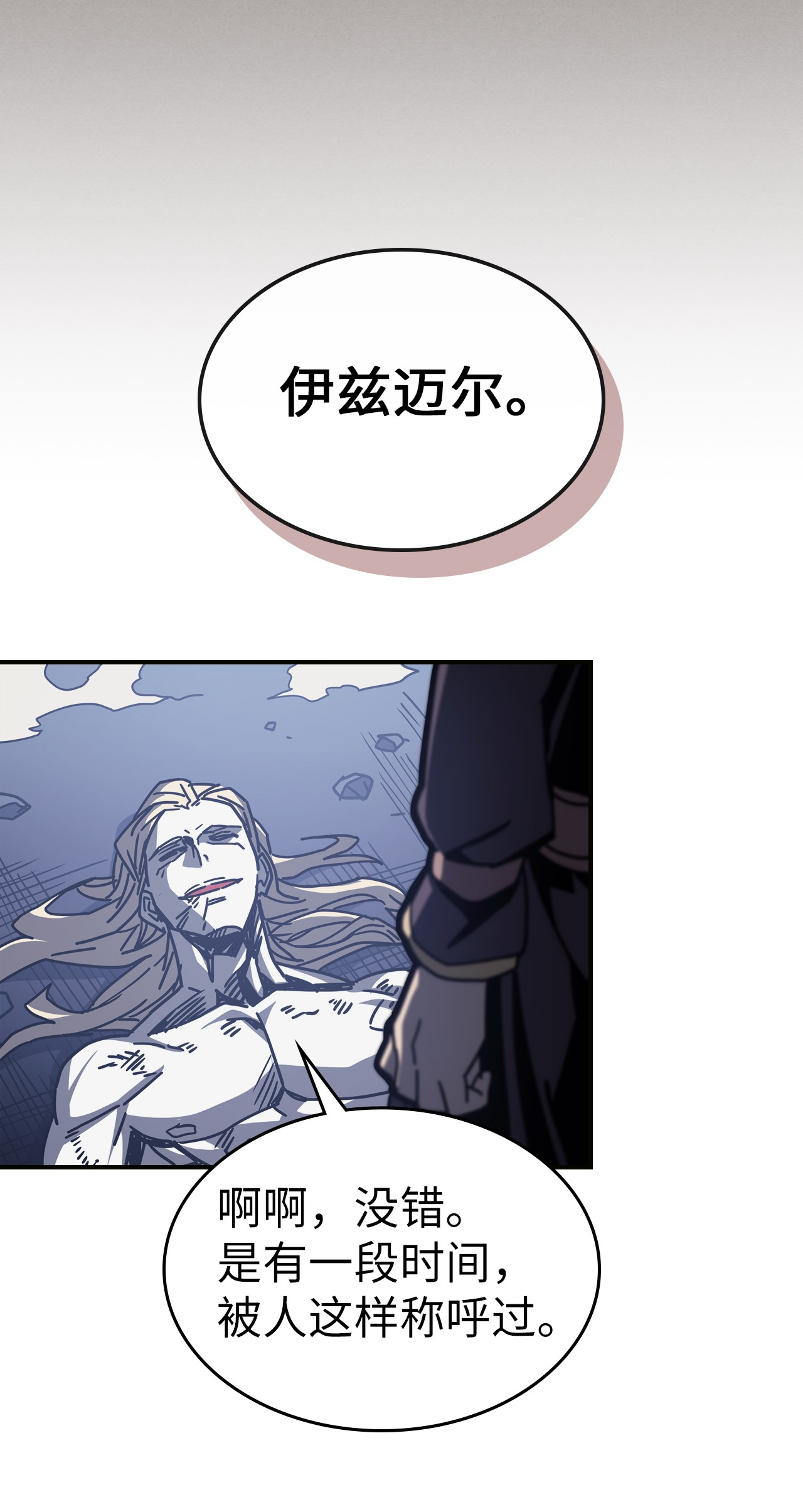 归还者的魔法要特别145 145