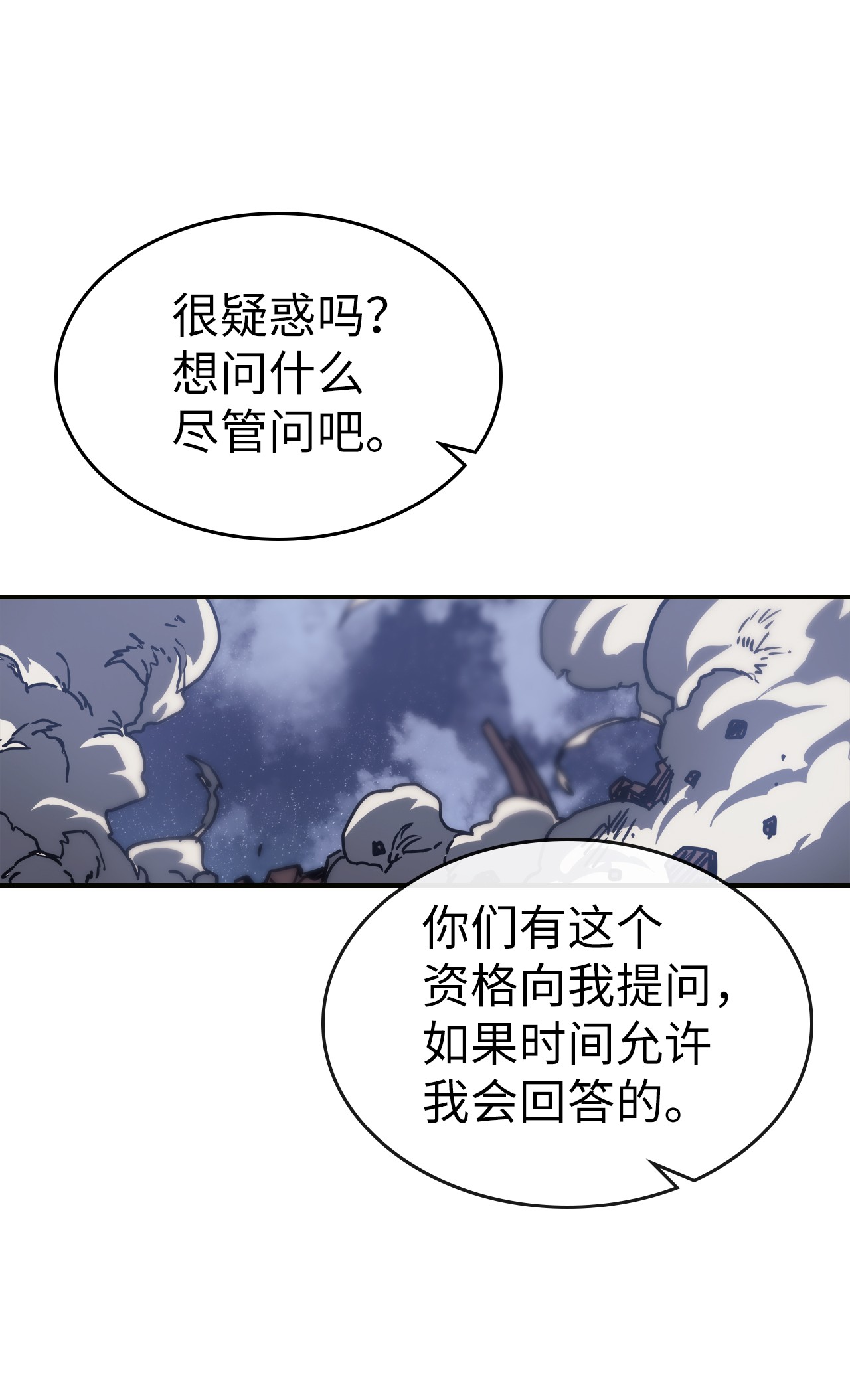 归还者的魔法要特别145 145