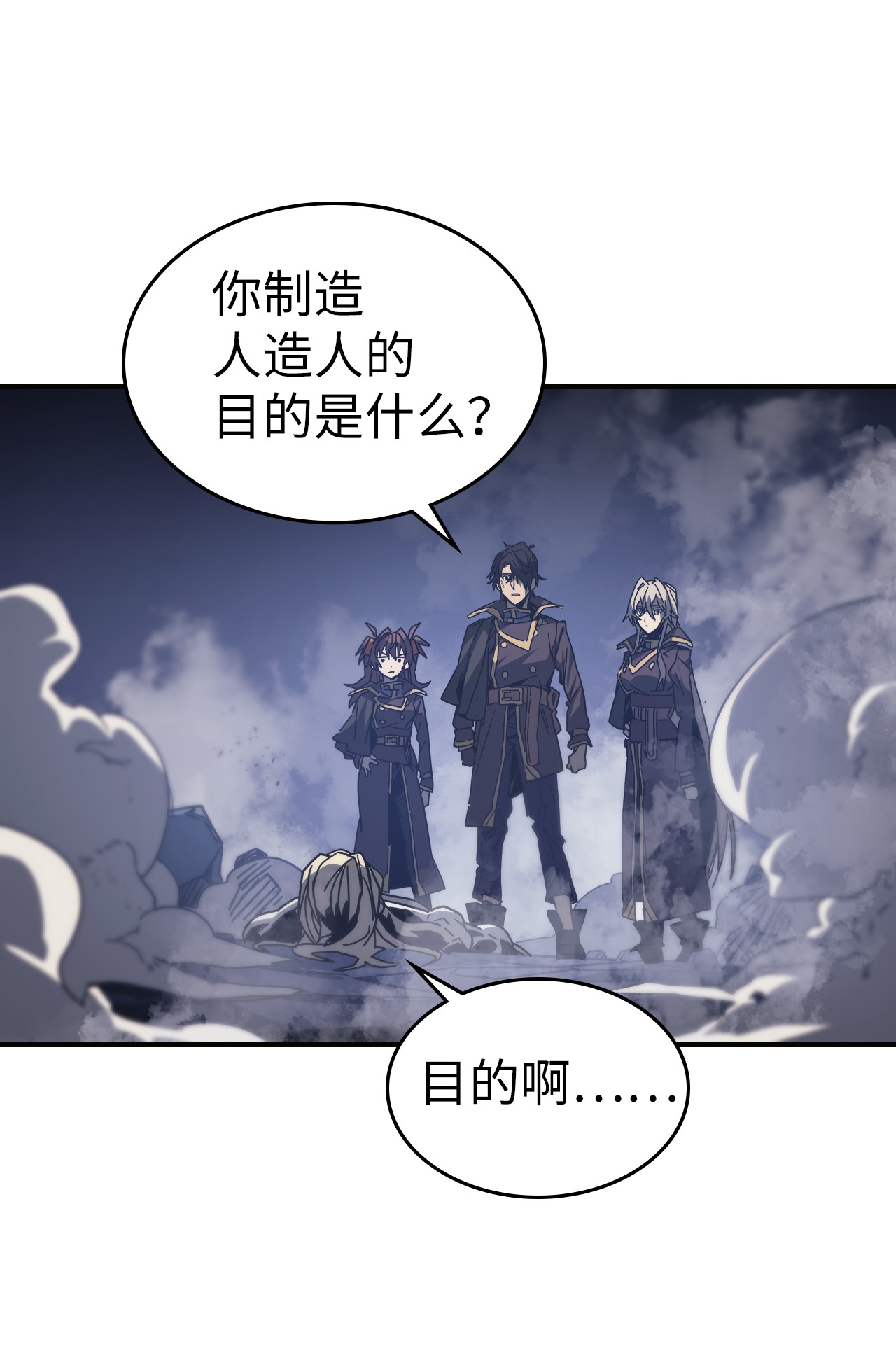 归还者的魔法要特别145 145