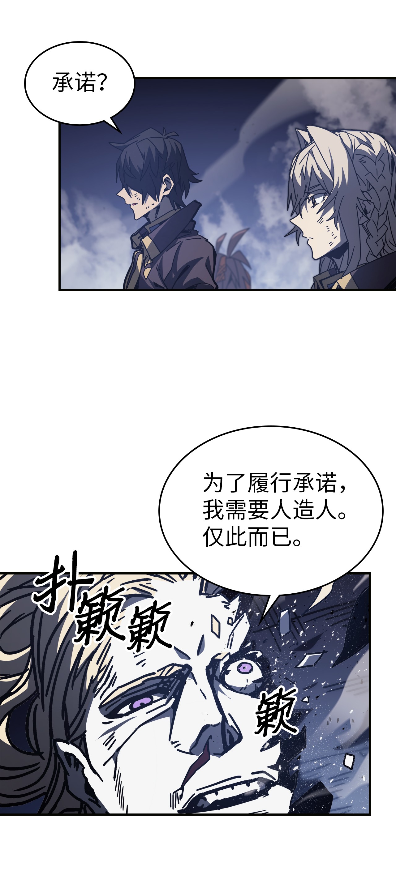 归还者的魔法要特别145 145