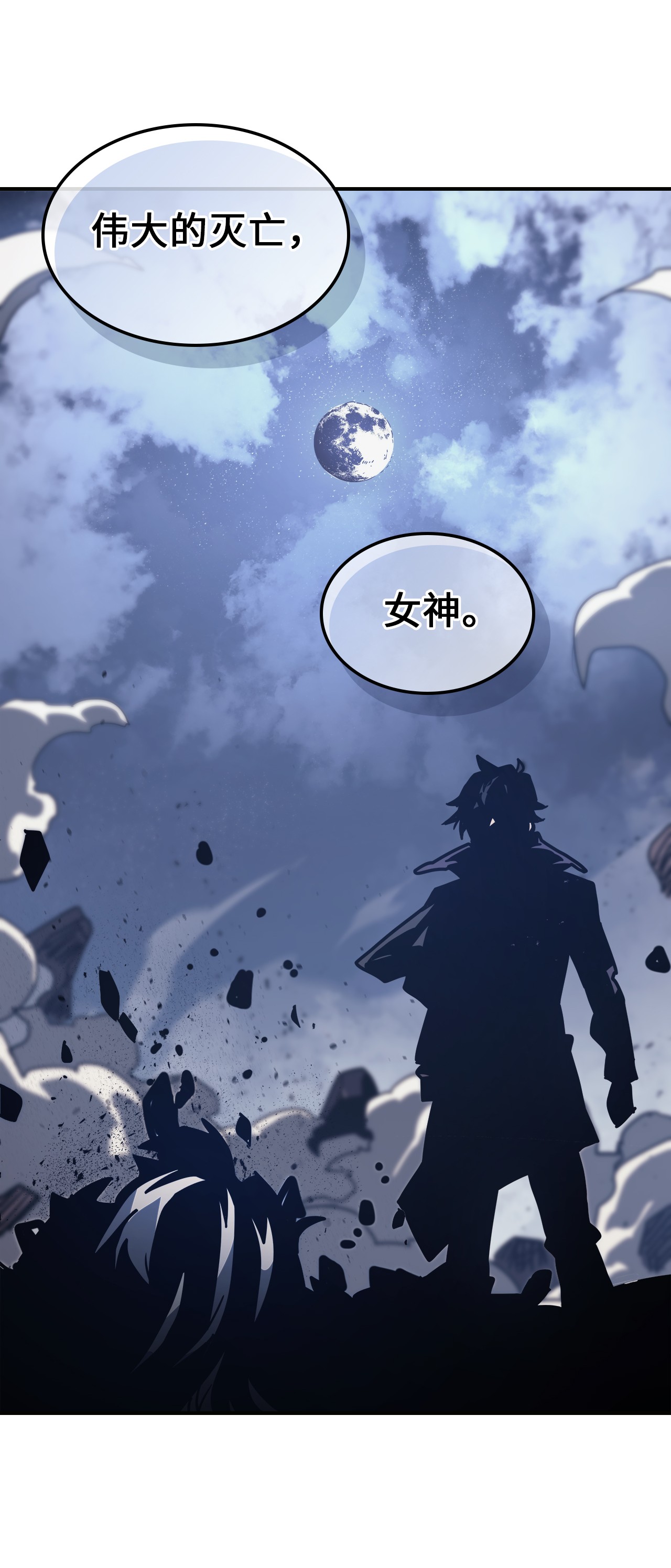 归还者的魔法要特别145 145