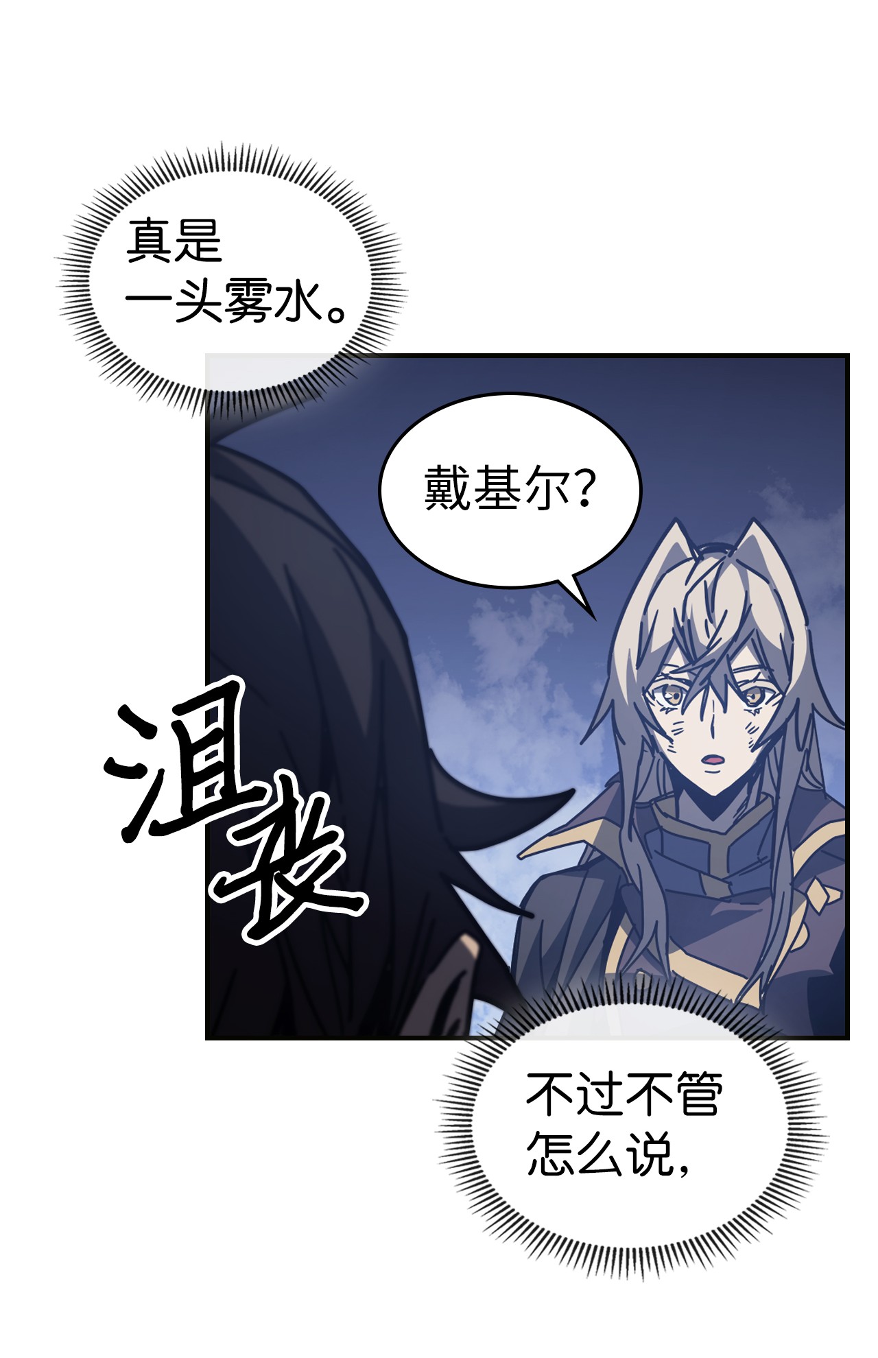 归还者的魔法要特别145 145