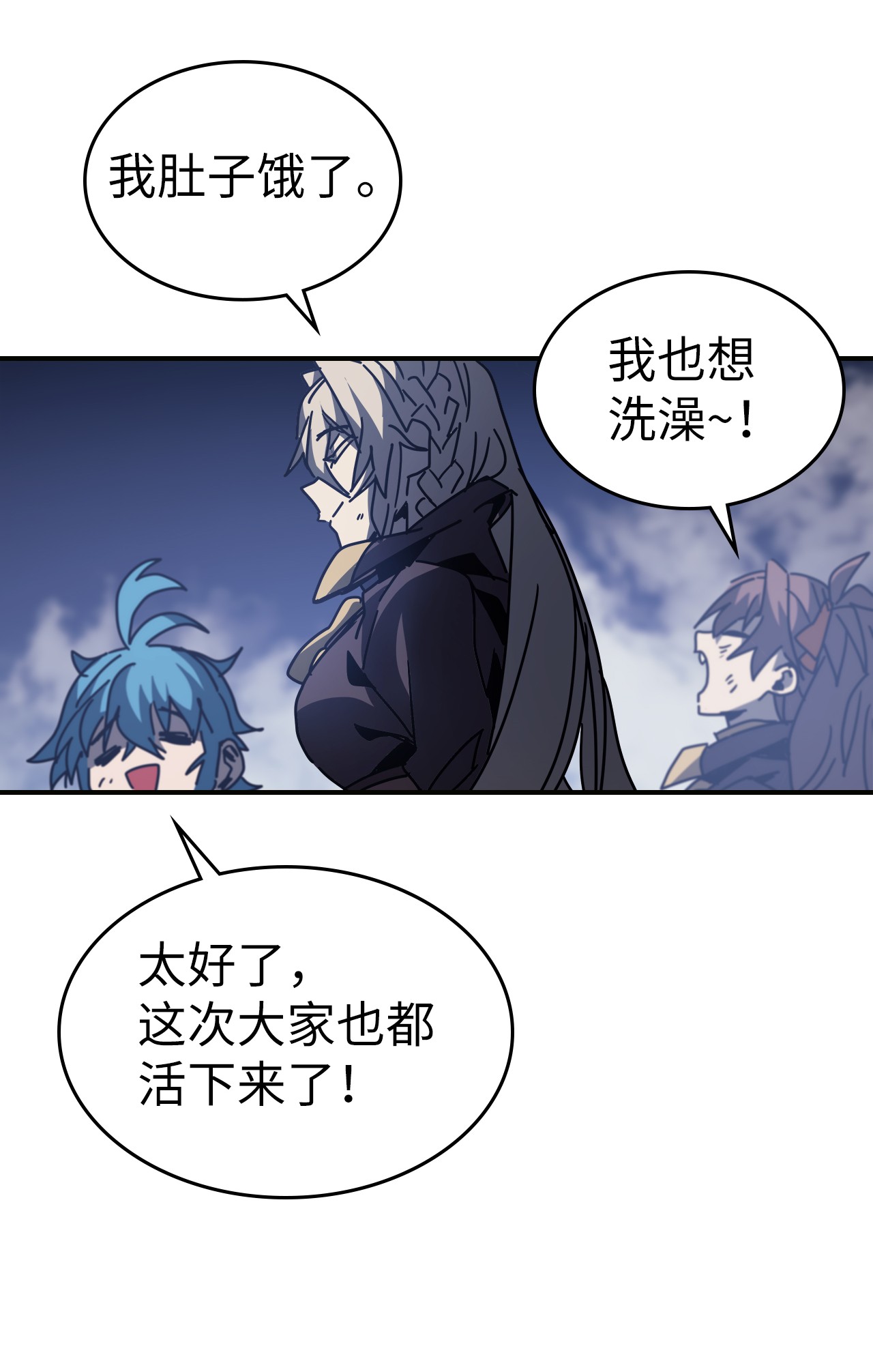 归还者的魔法要特别145 145