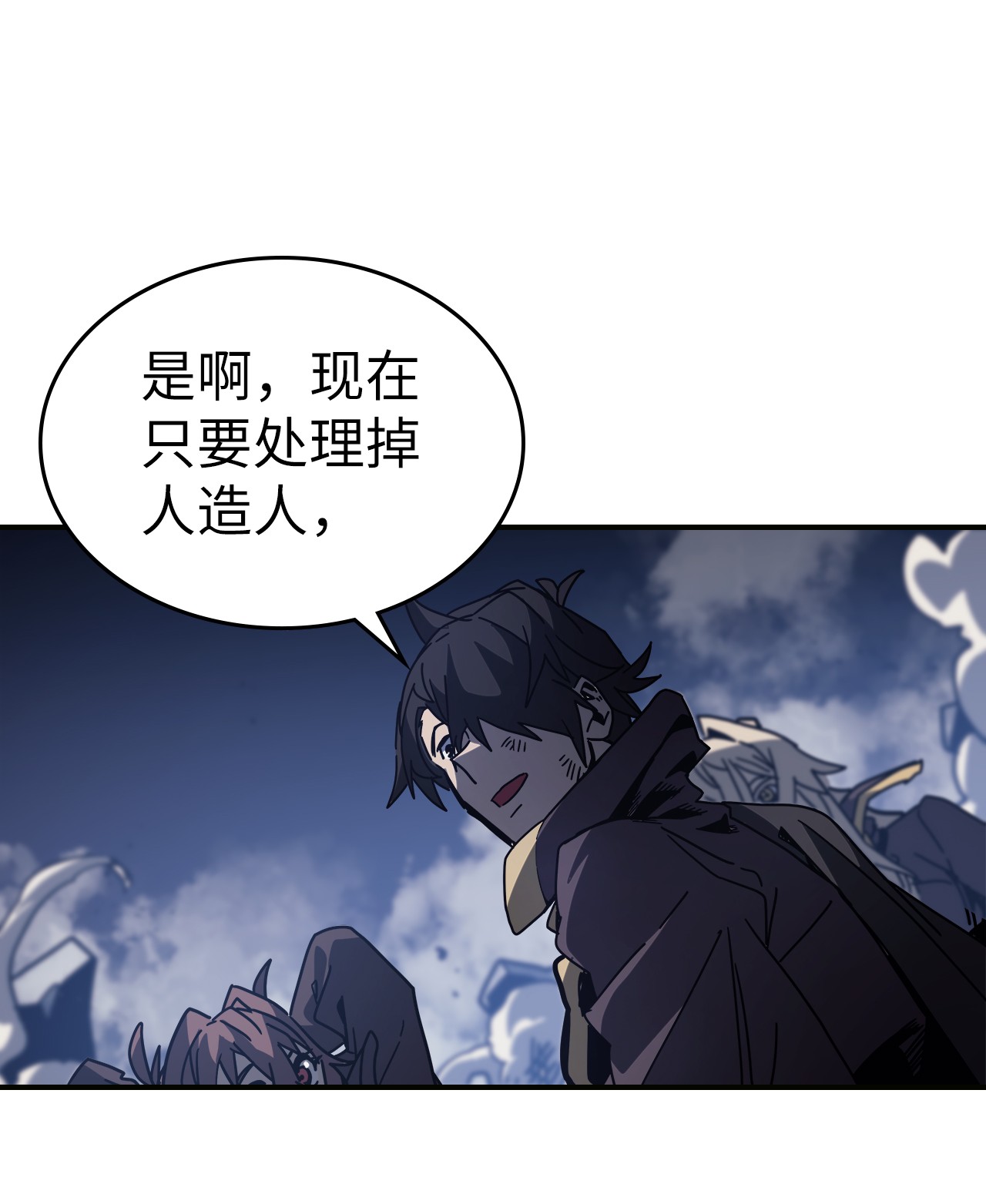 归还者的魔法要特别145 145