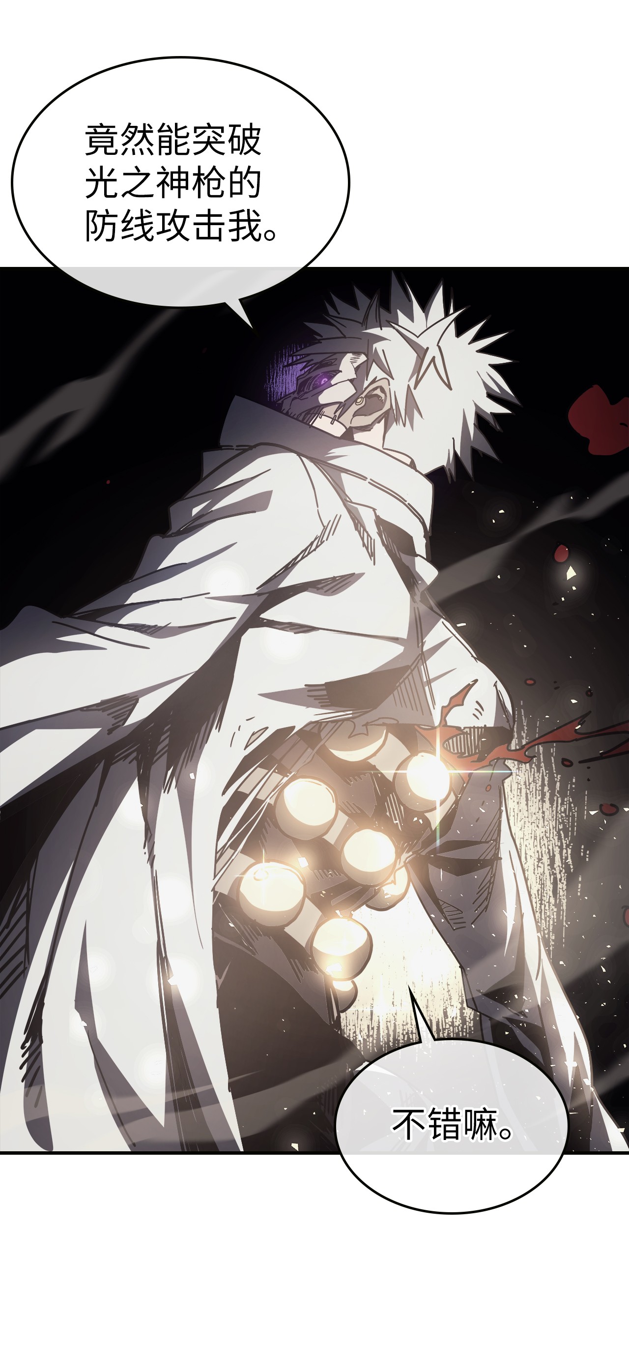 归还者的魔法要特别145 145