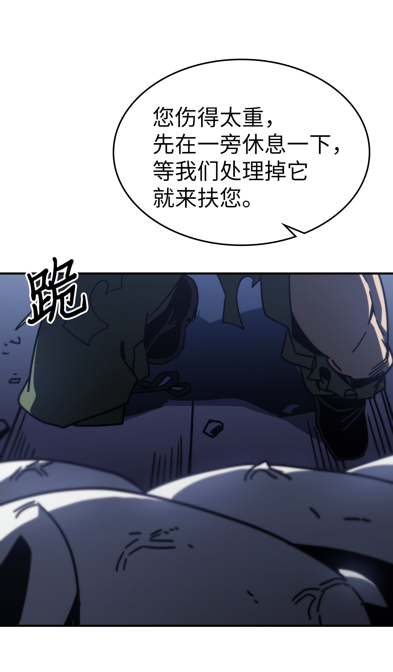 归还者的魔法要特别145 145