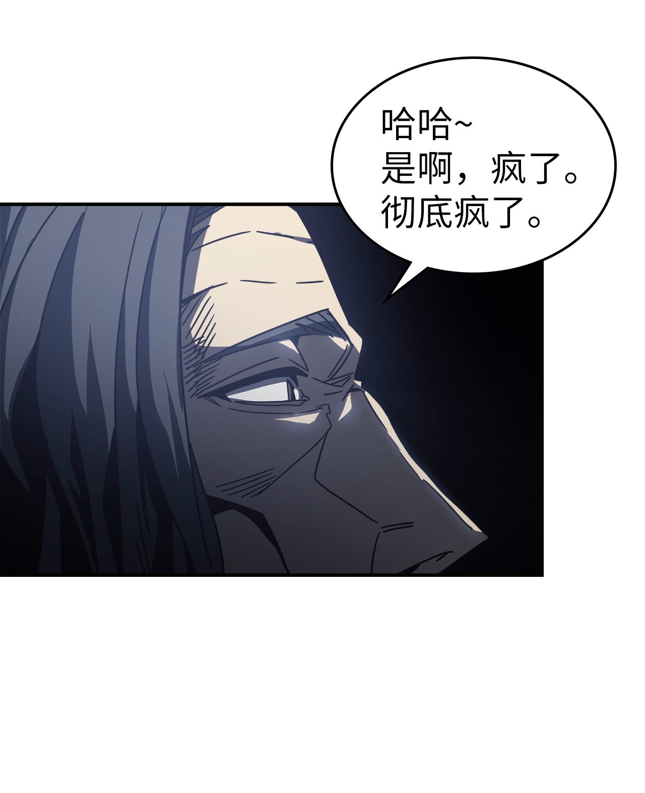 归还者的魔法要特别145 145