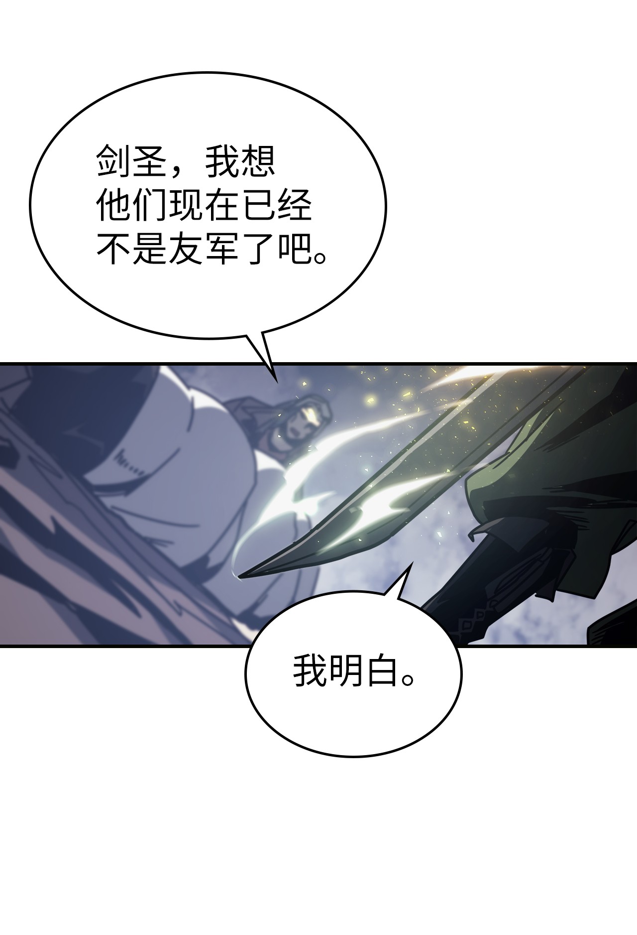 归还者的魔法要特别145 145