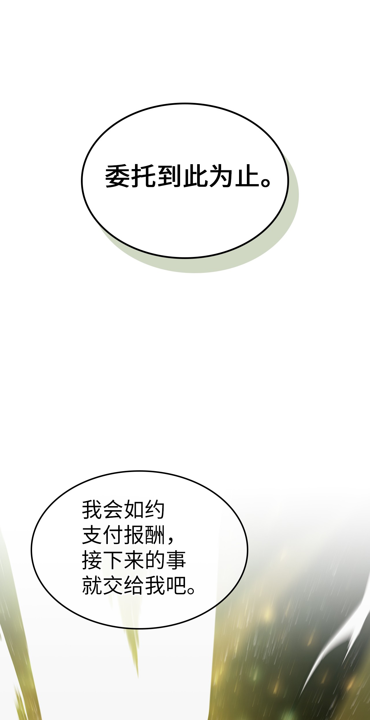 归还者的魔法要特别145 145