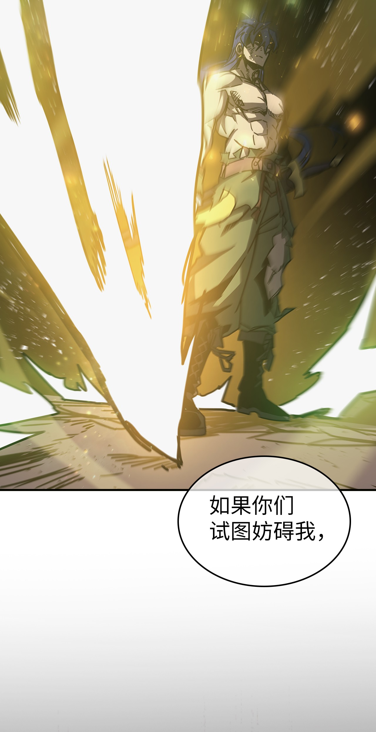 归还者的魔法要特别145 145