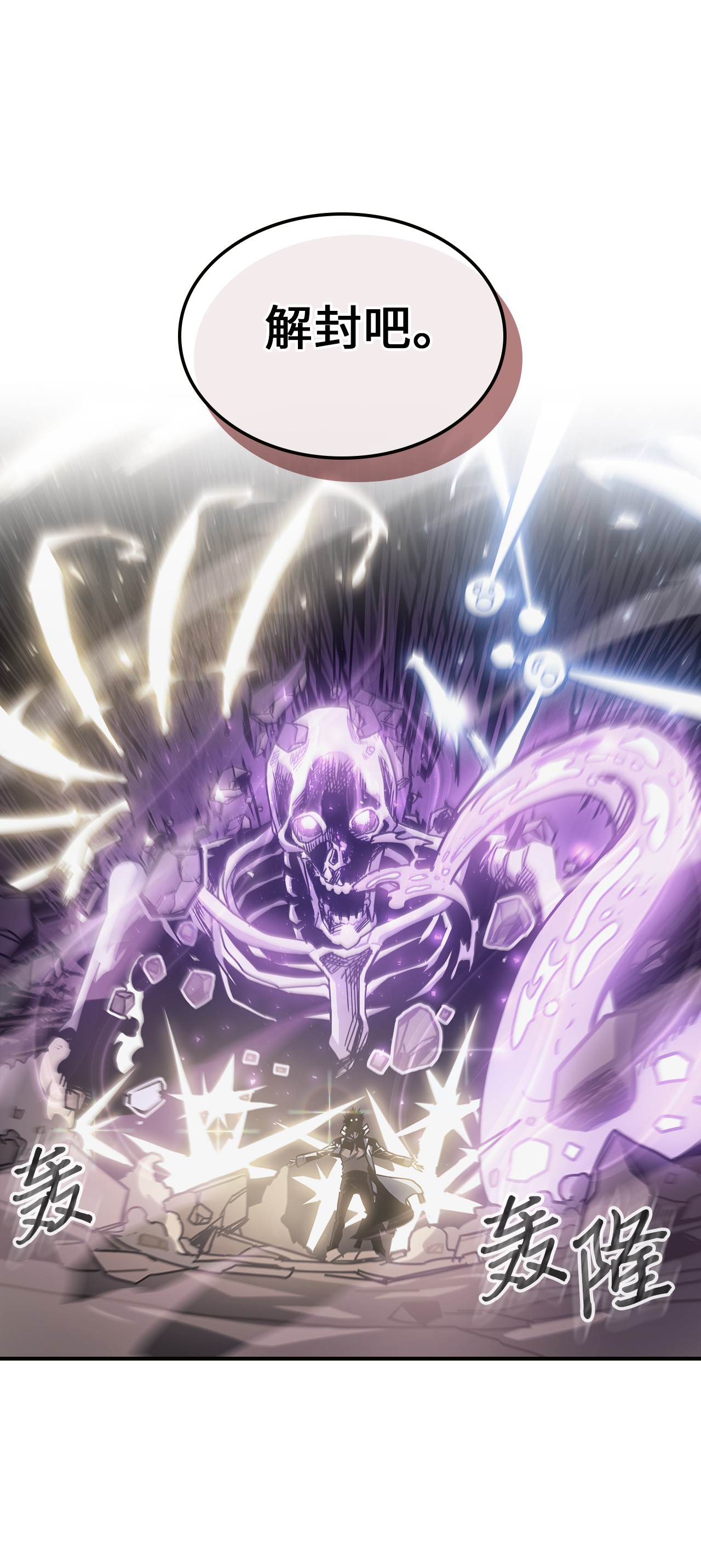 归还者的魔法要特别145 145