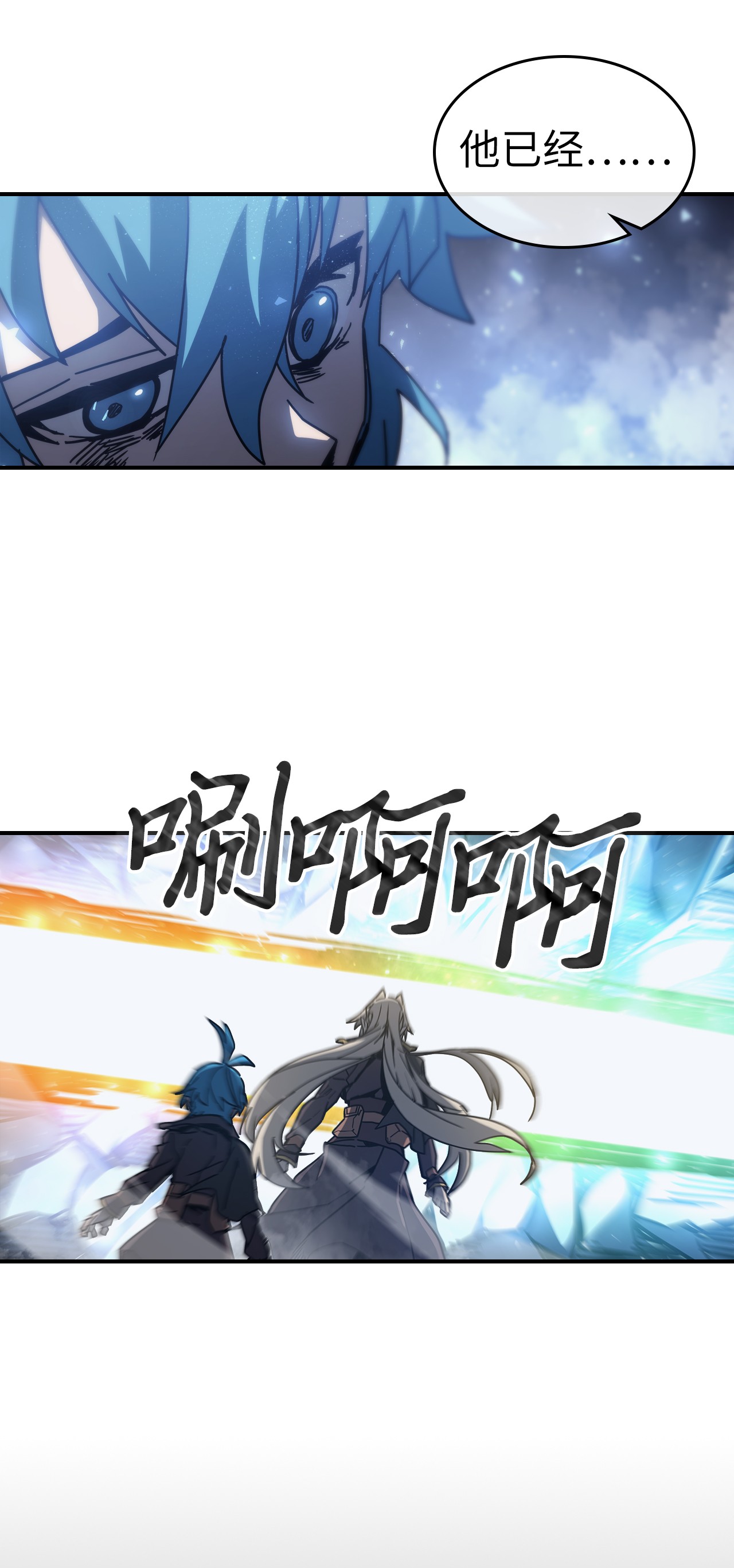归还者的魔法要特别146 146