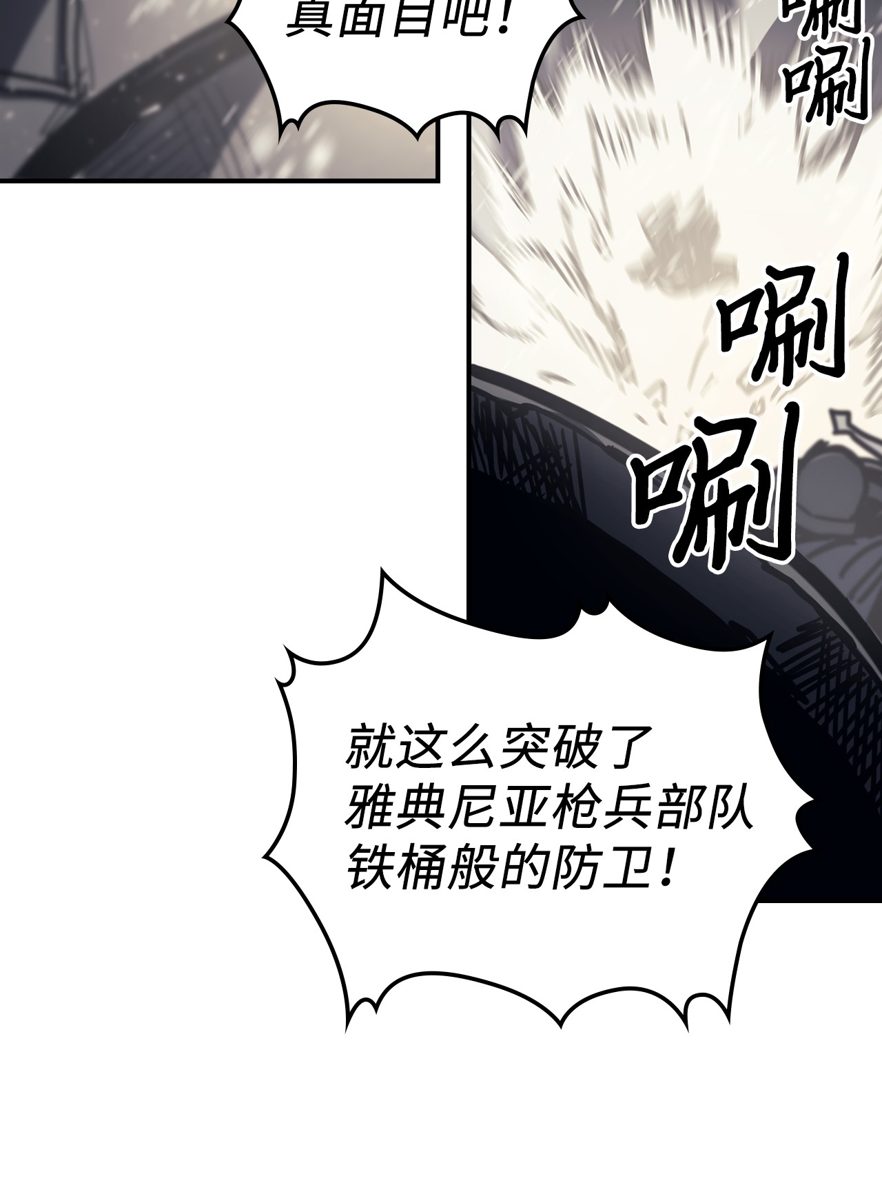 归还者的魔法要特别149 149