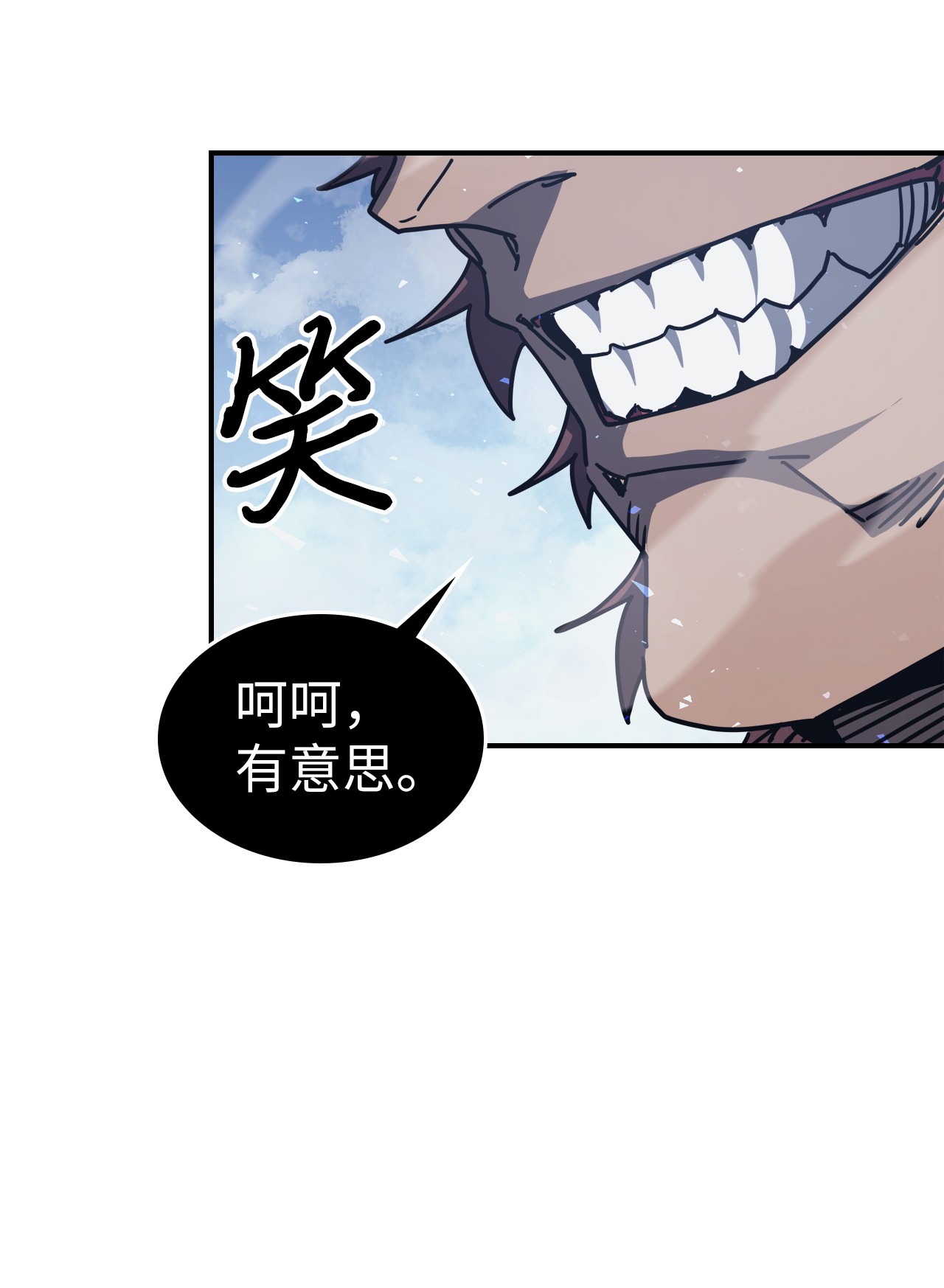 归还者的魔法要特别152 152