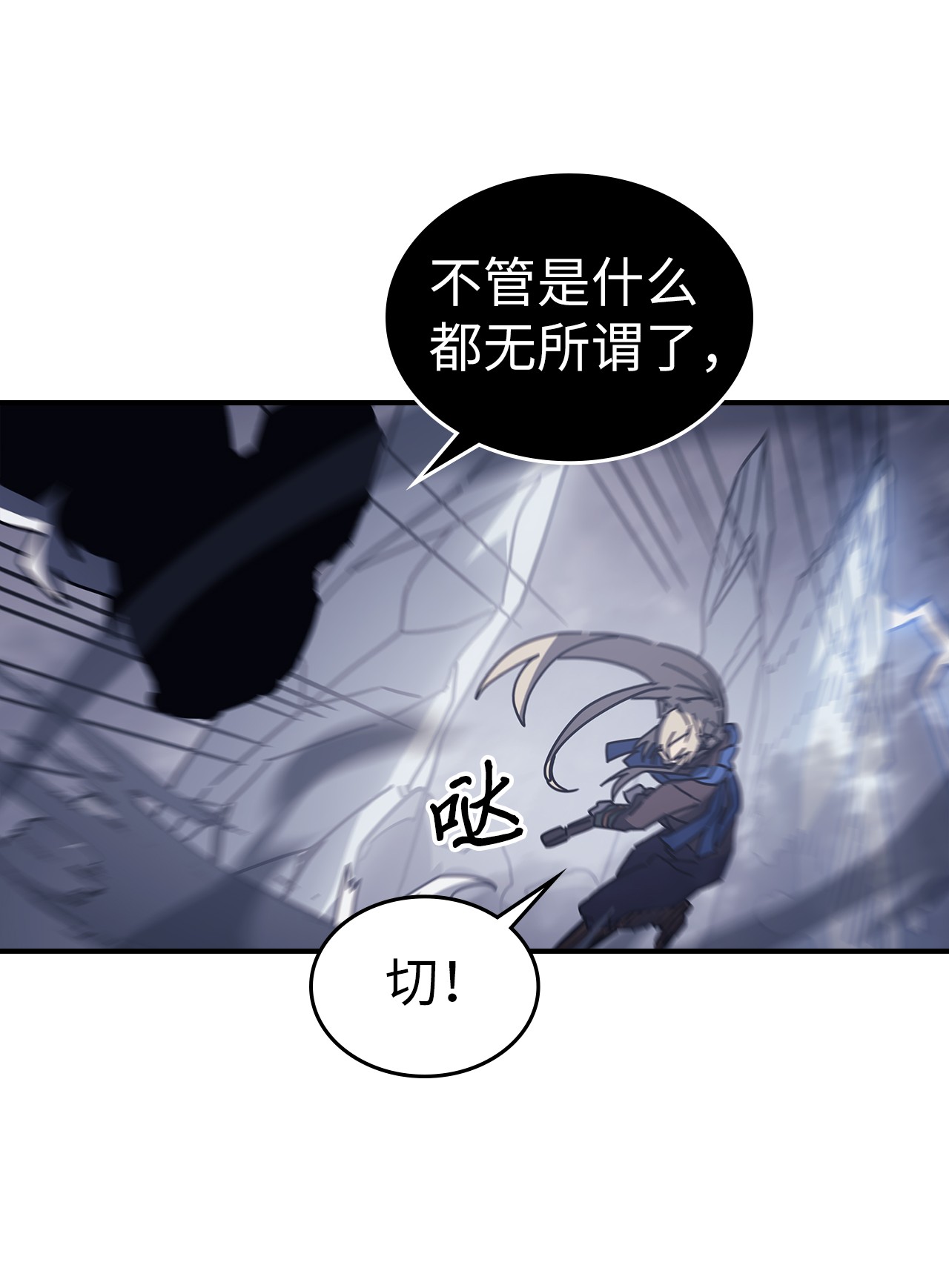 归还者的魔法要特别152 152
