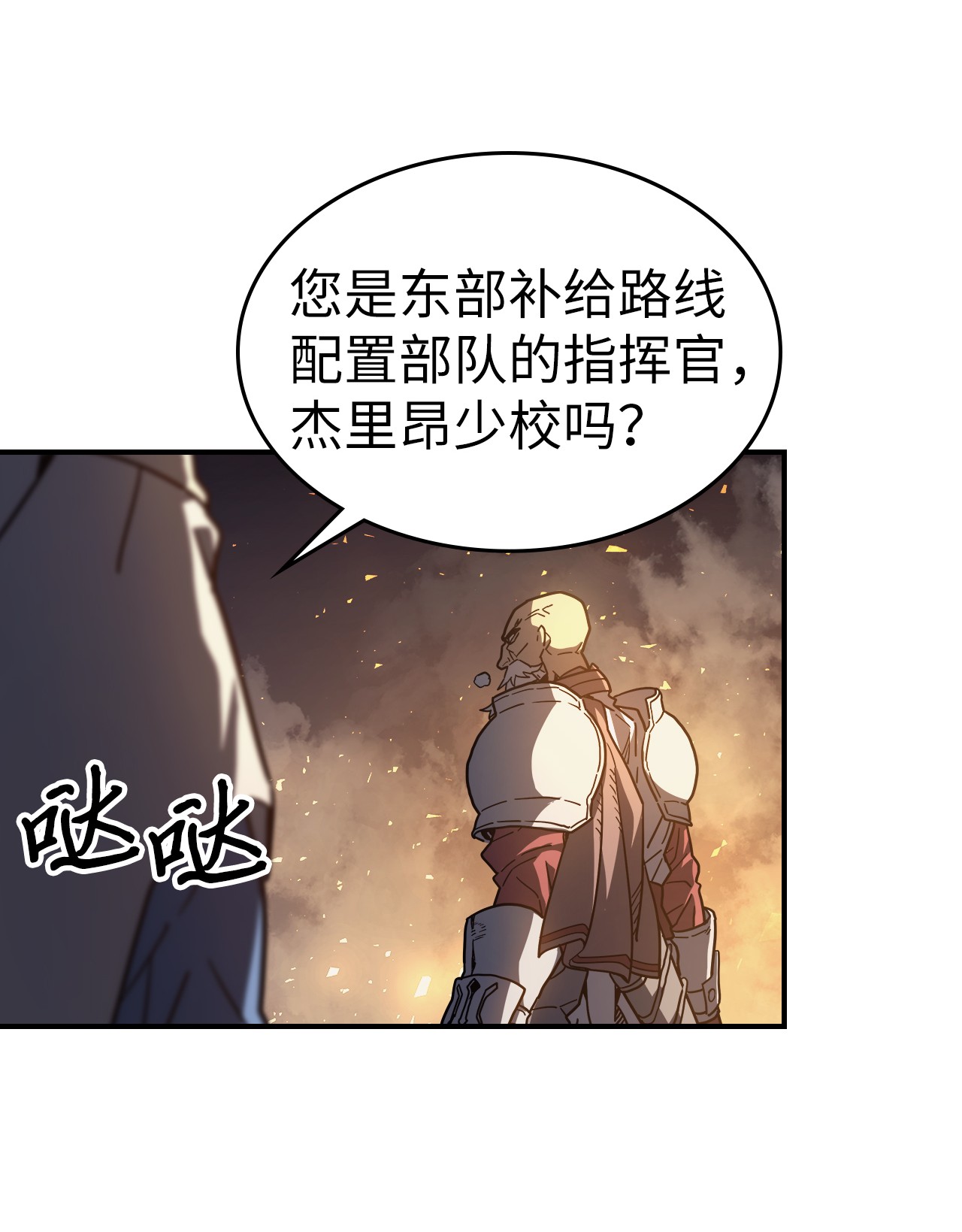 归还者的魔法要特别158 158