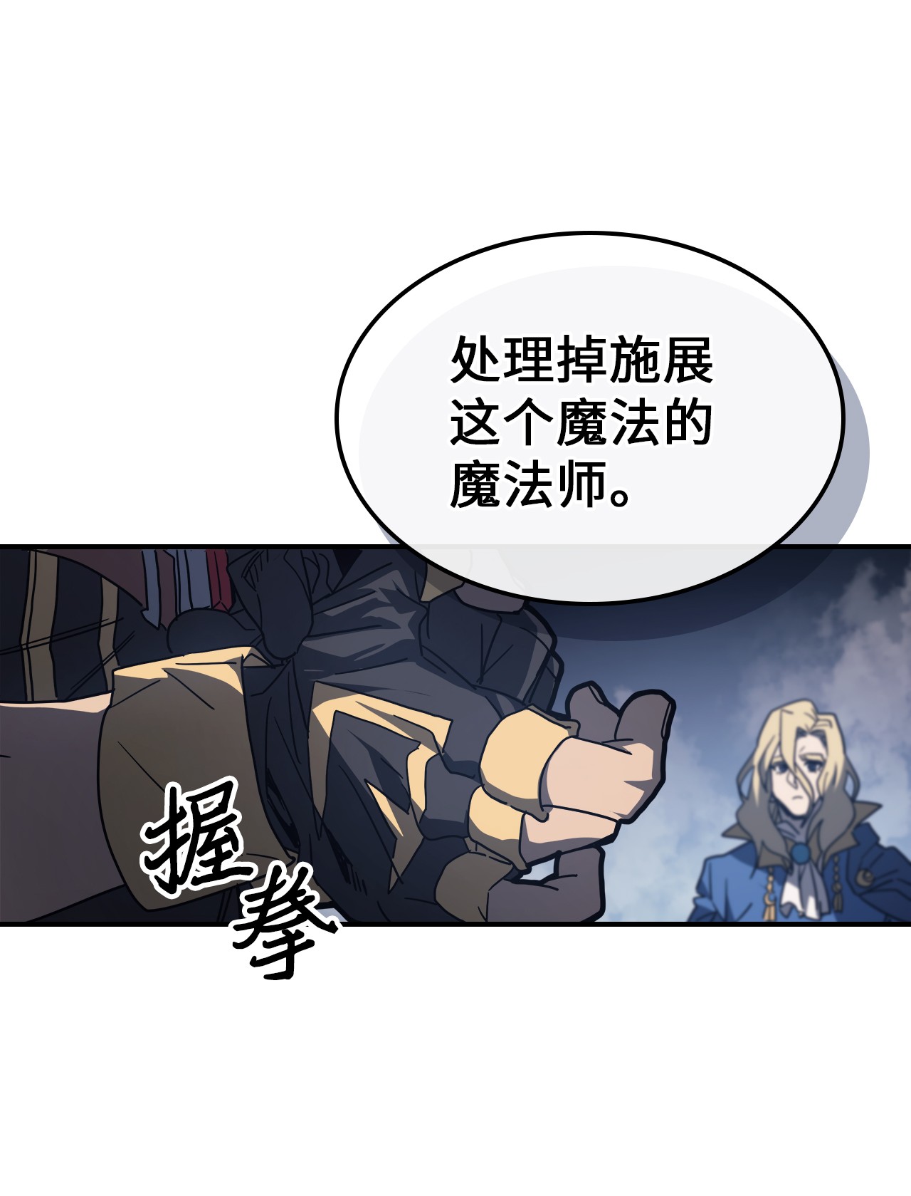 归还者的魔法要特别158 158