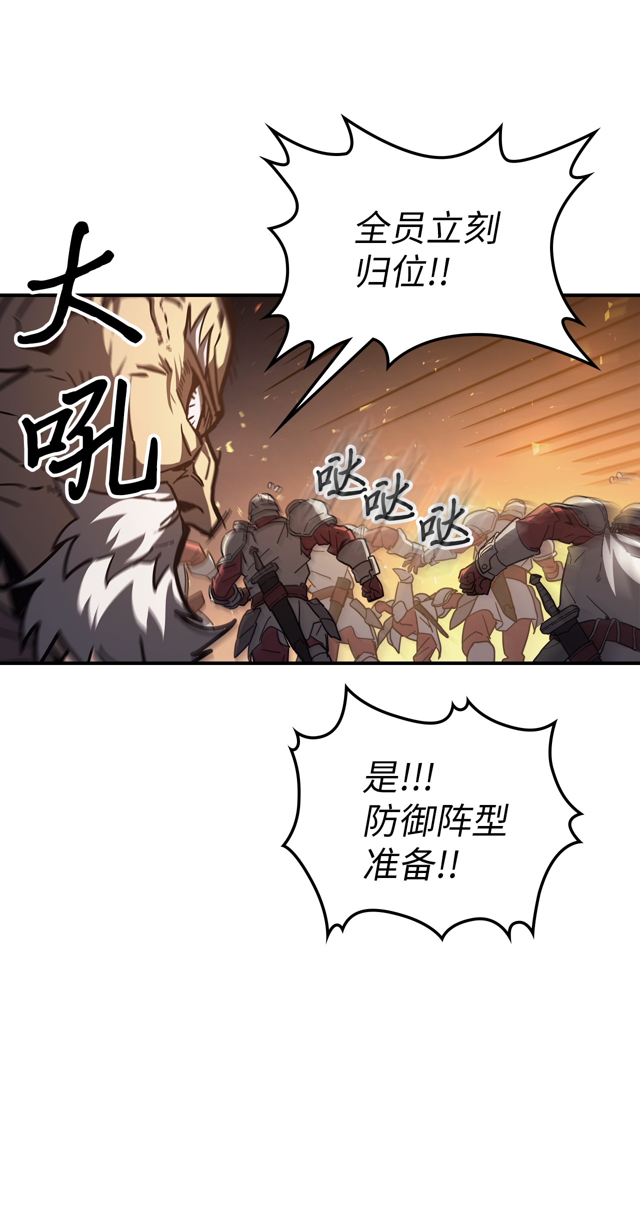 归还者的魔法要特别158 158
