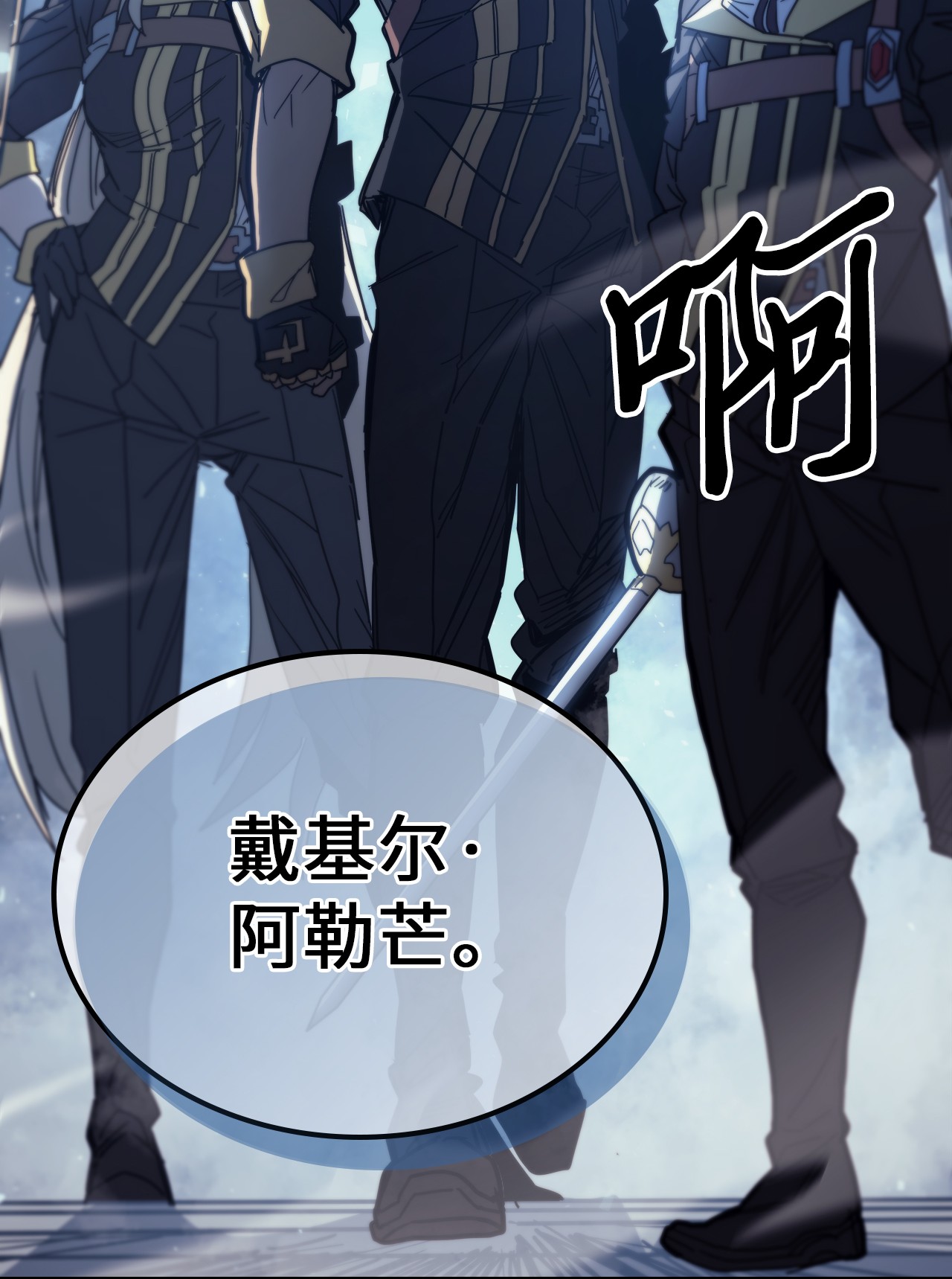 归还者的魔法要特别158 158