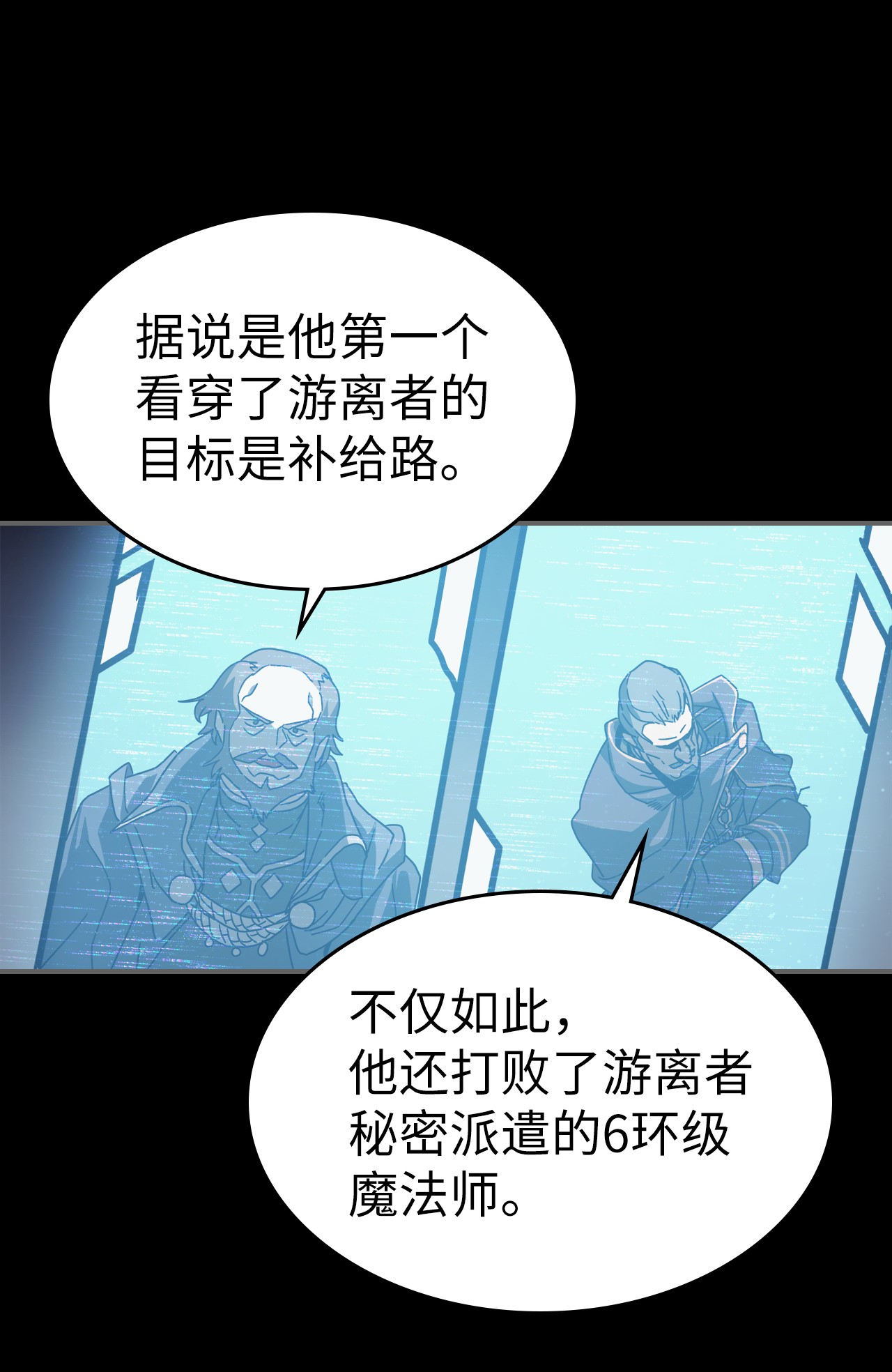 归还者的魔法要特别162 162