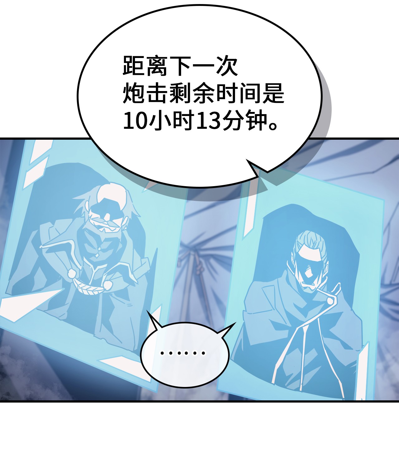 归还者的魔法要特别164 164