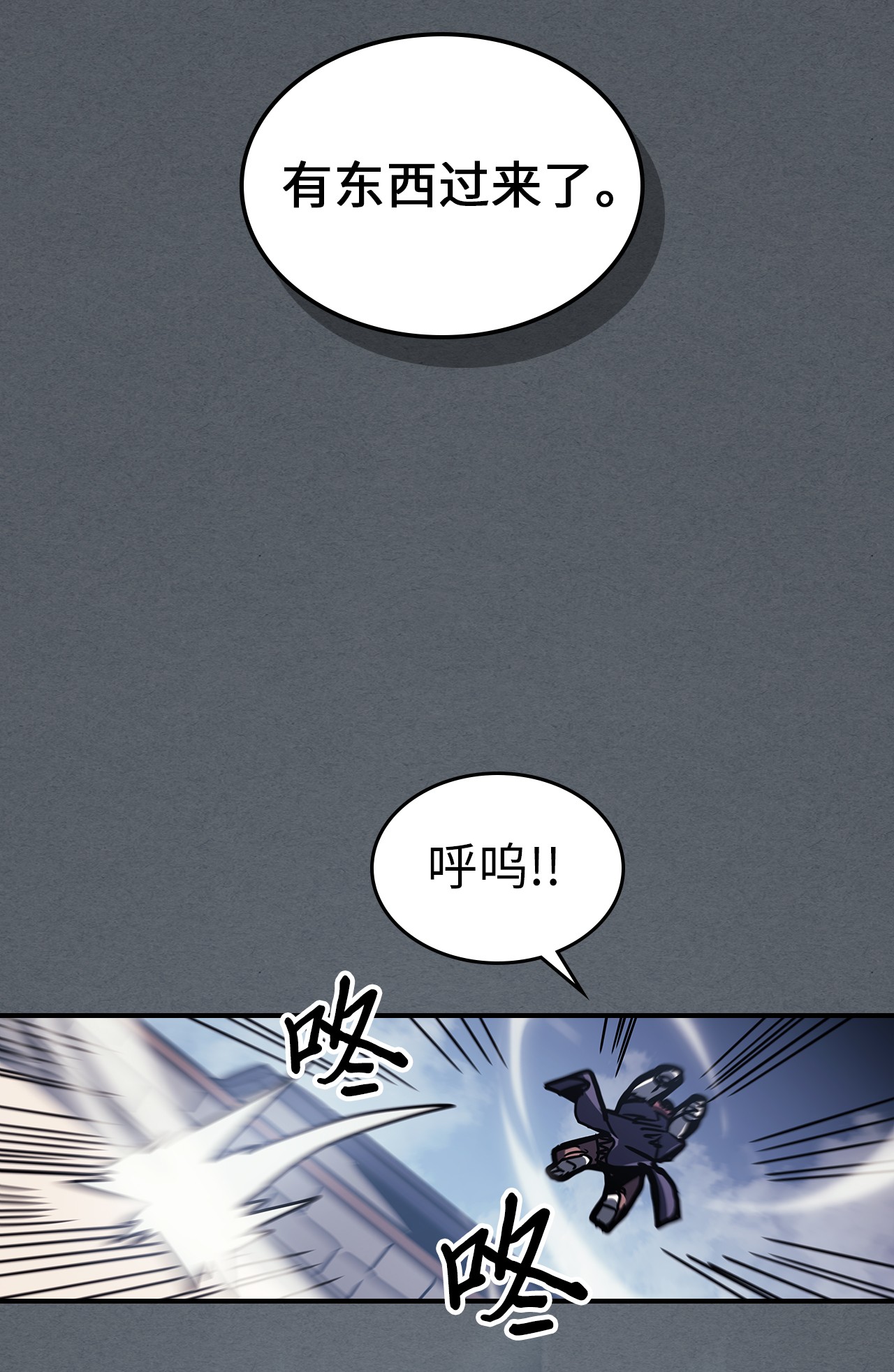归还者的魔法要特别164 164