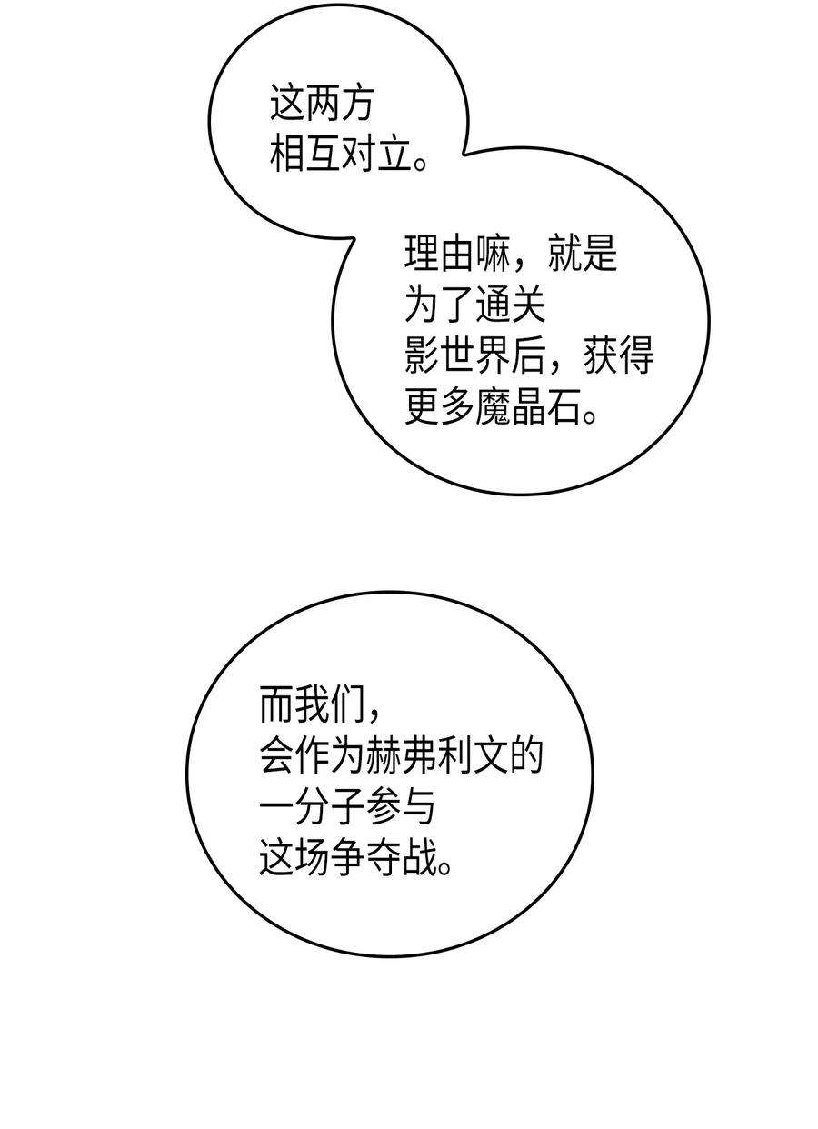 归还者的魔法要特别003 03