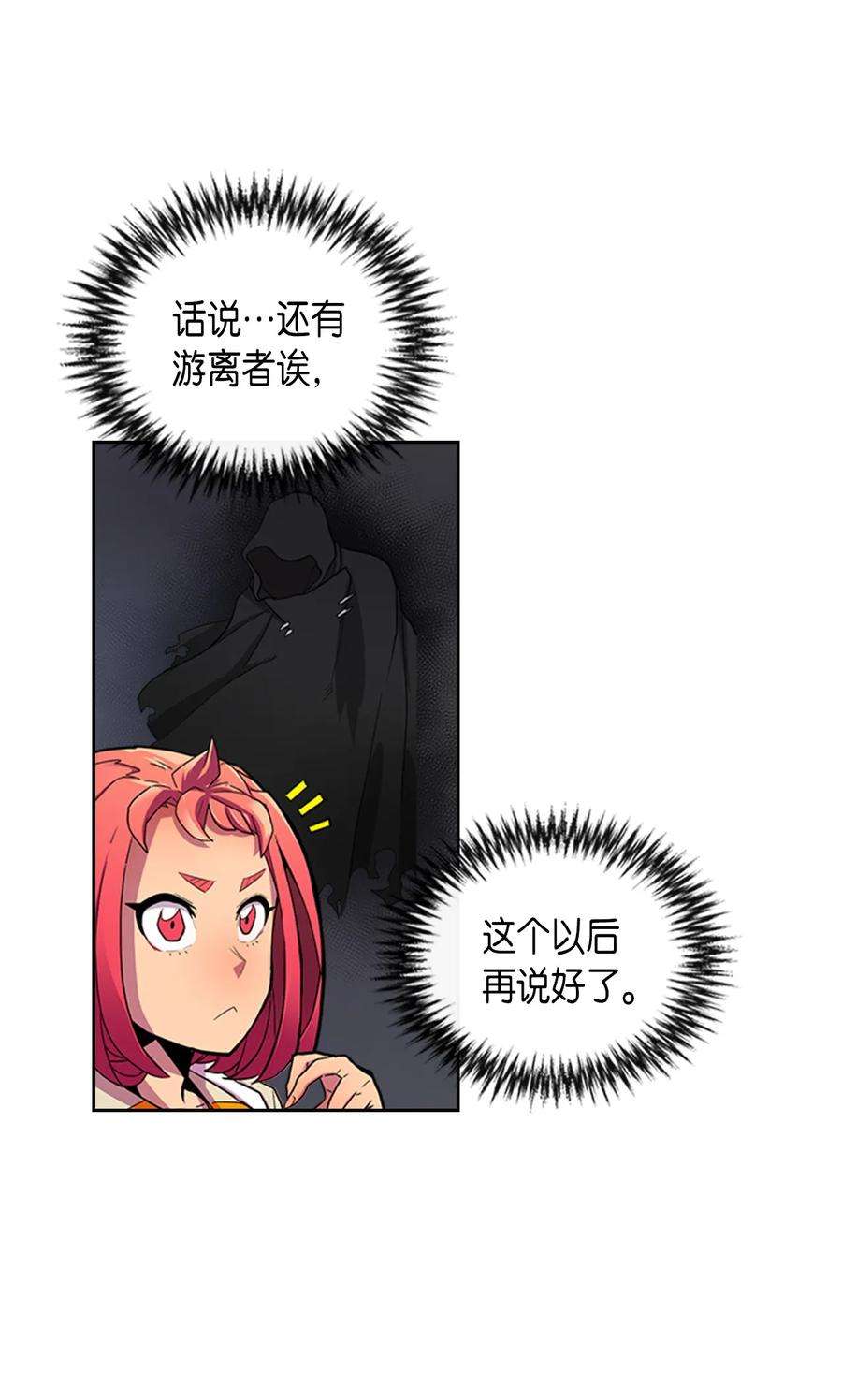 归还者的魔法要特别003 03