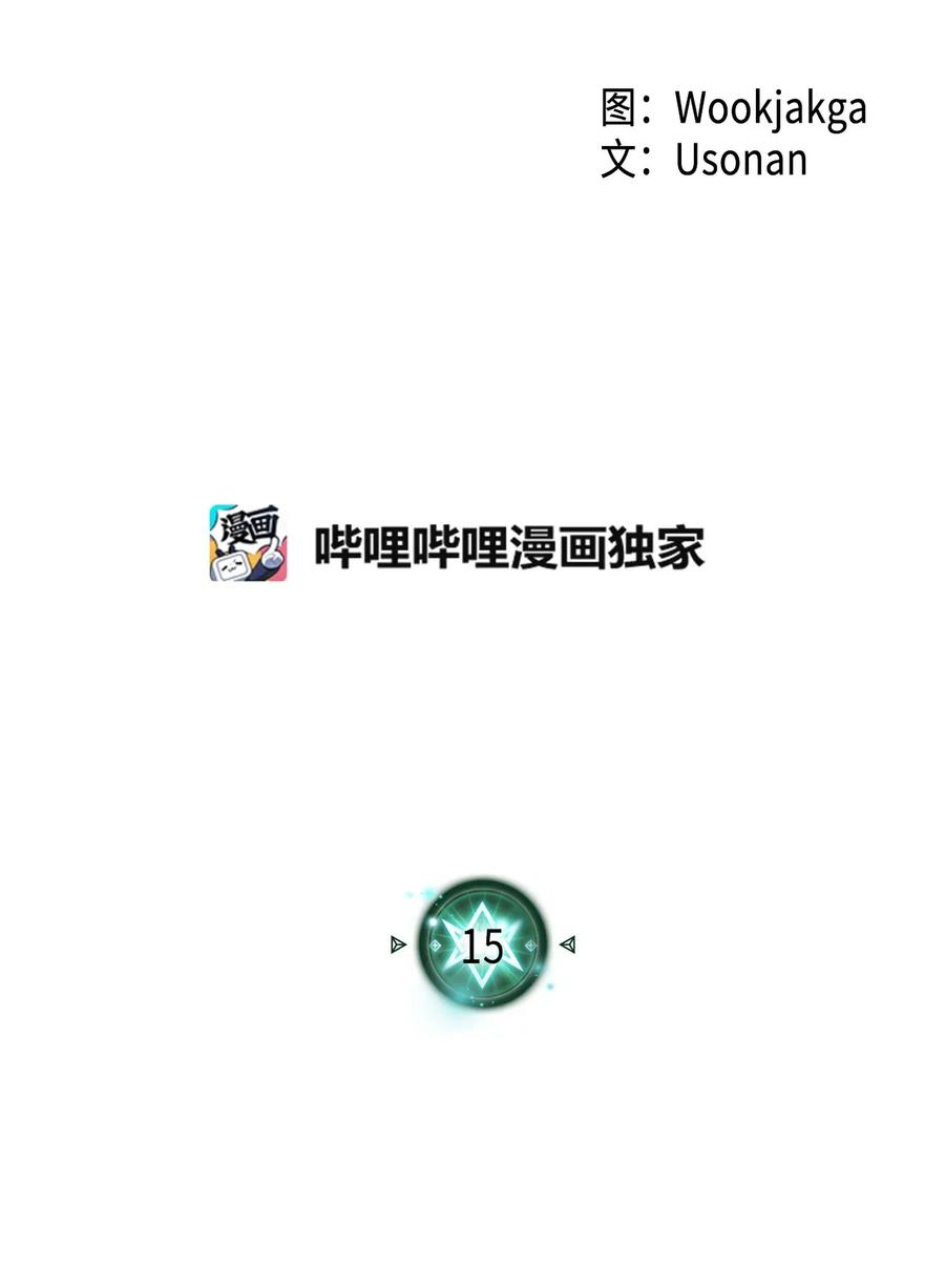 归还者的魔法要特别015 15