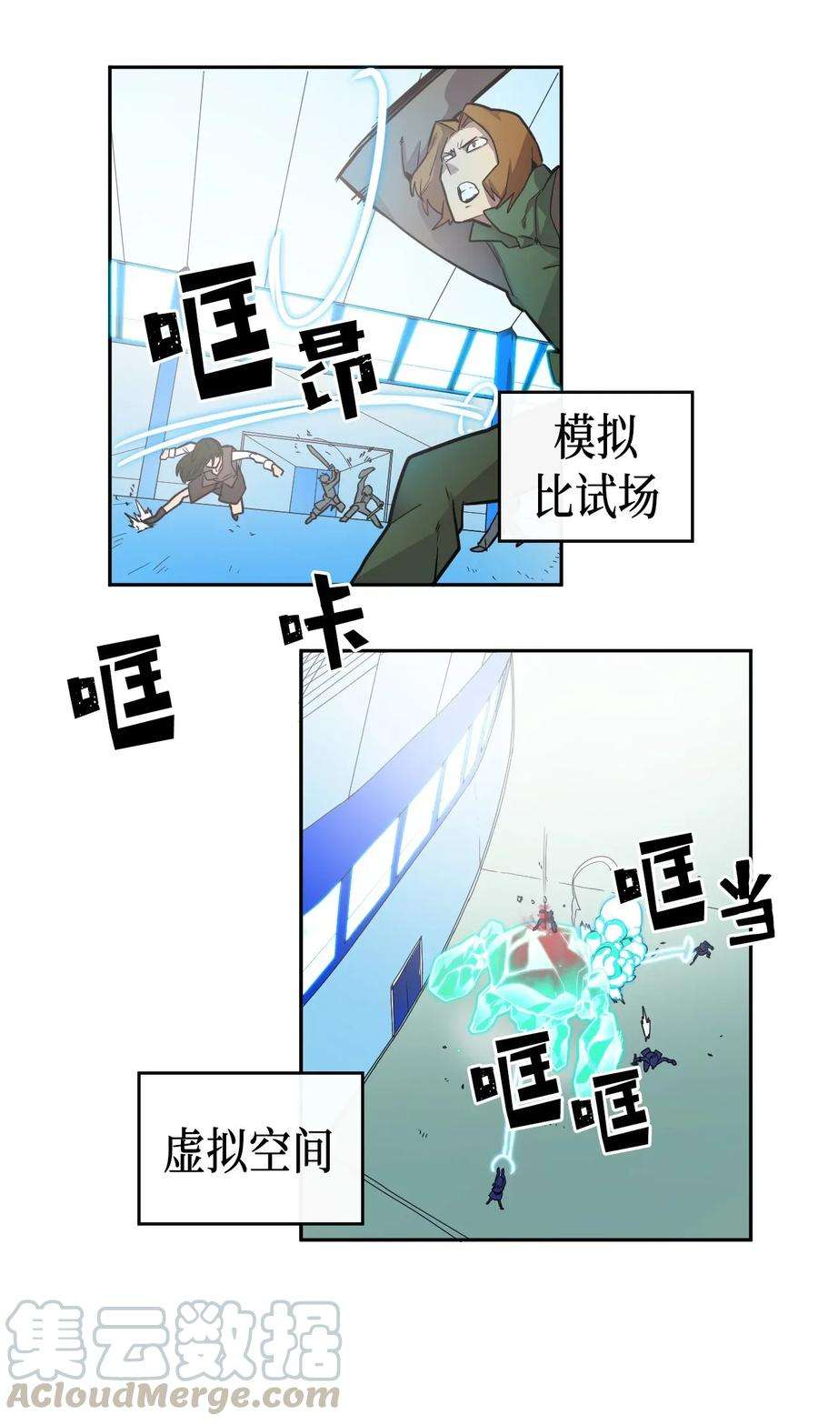 归还者的魔法要特别015 15