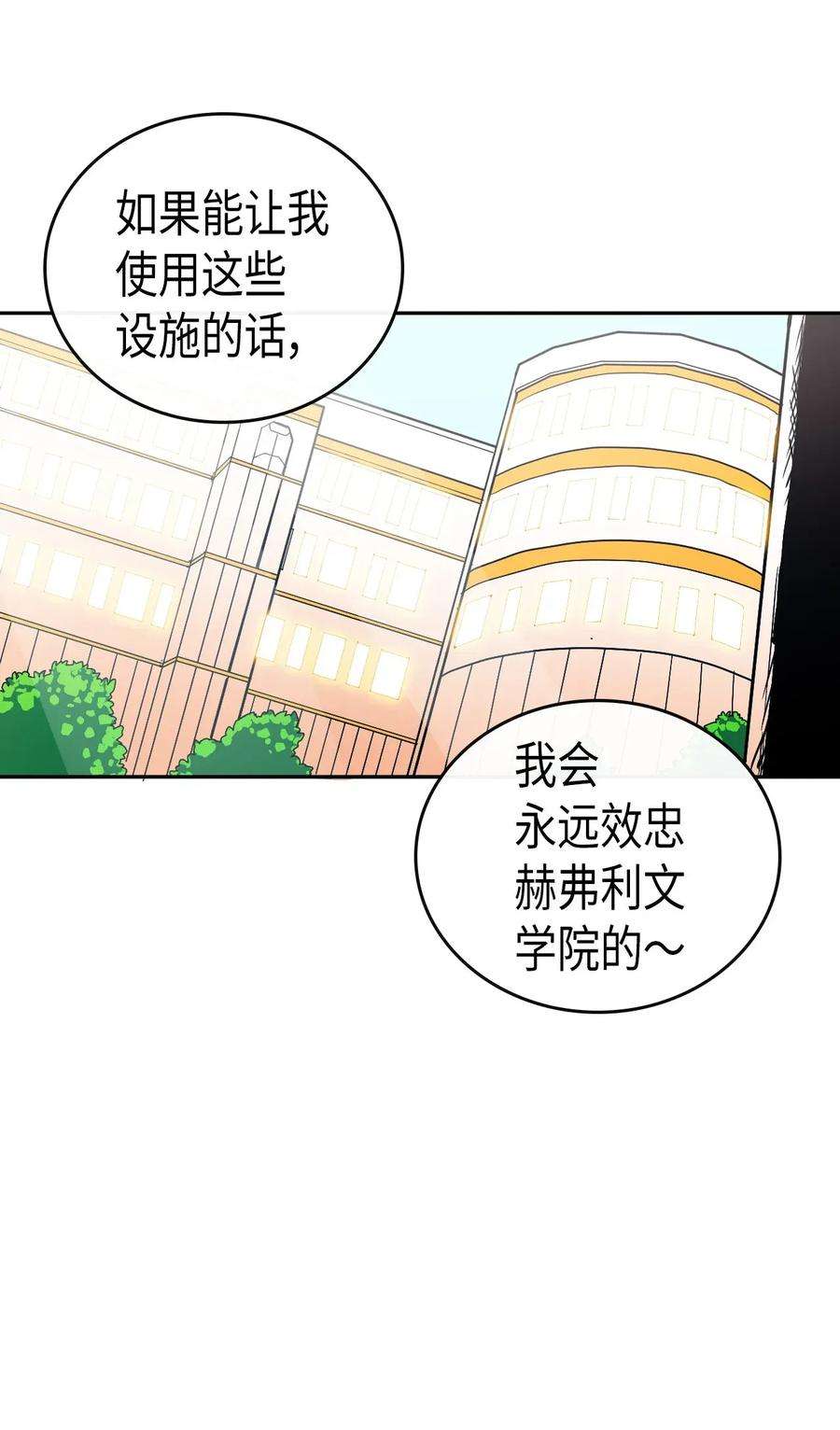 归还者的魔法要特别015 15