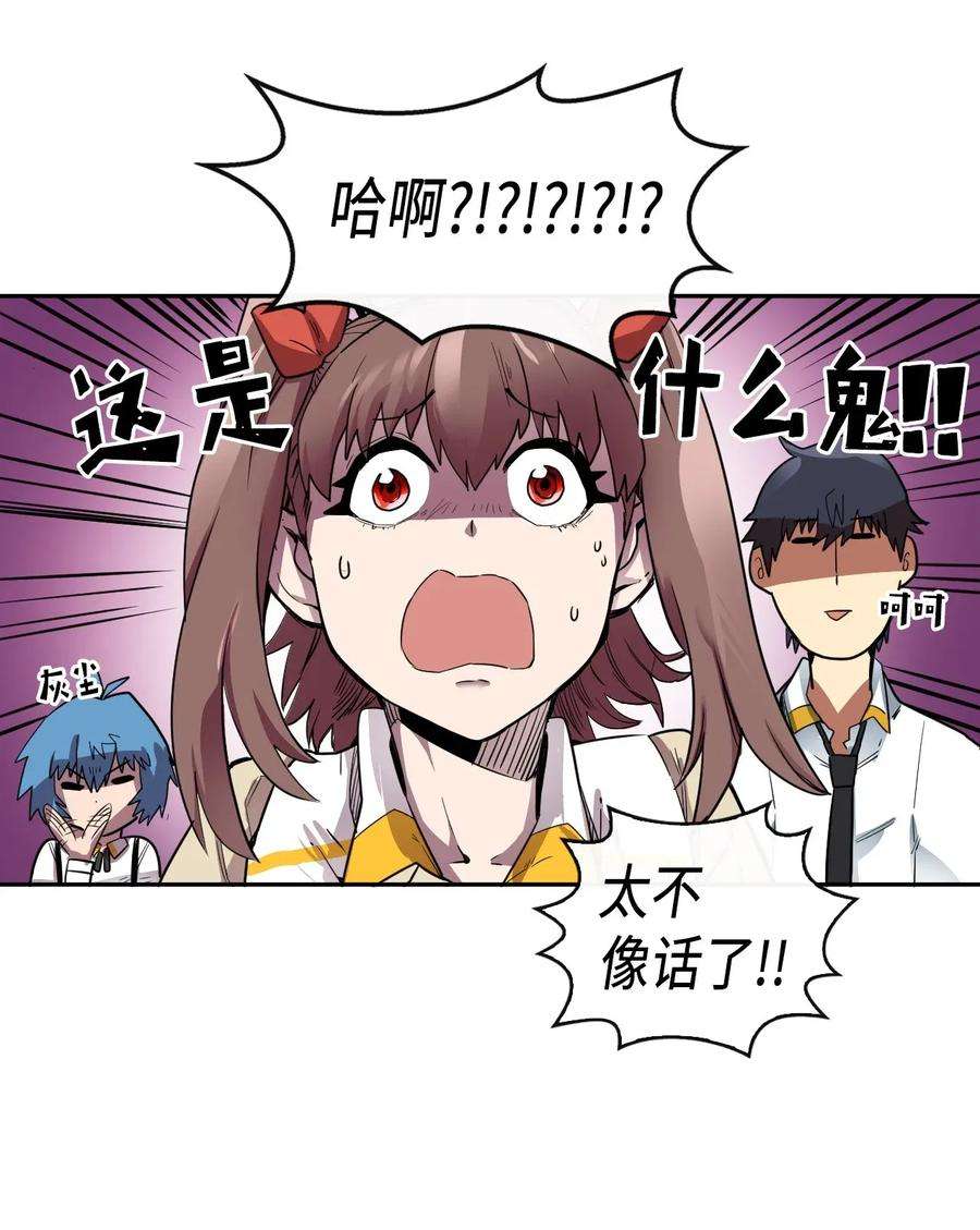 归还者的魔法要特别015 15