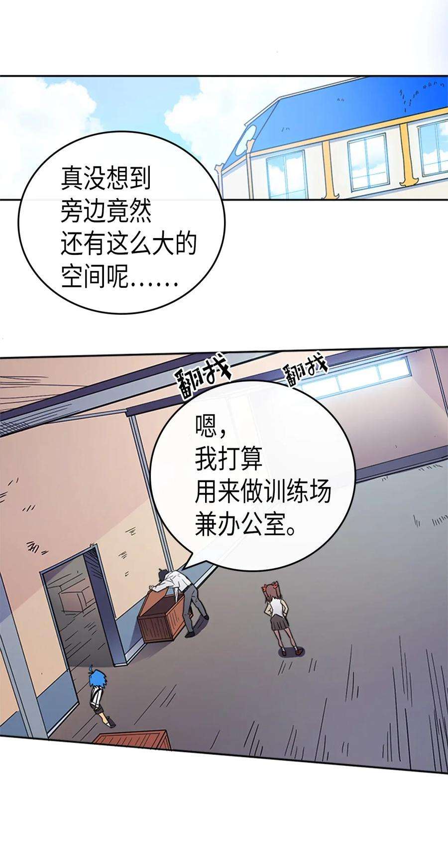 归还者的魔法要特别016 16