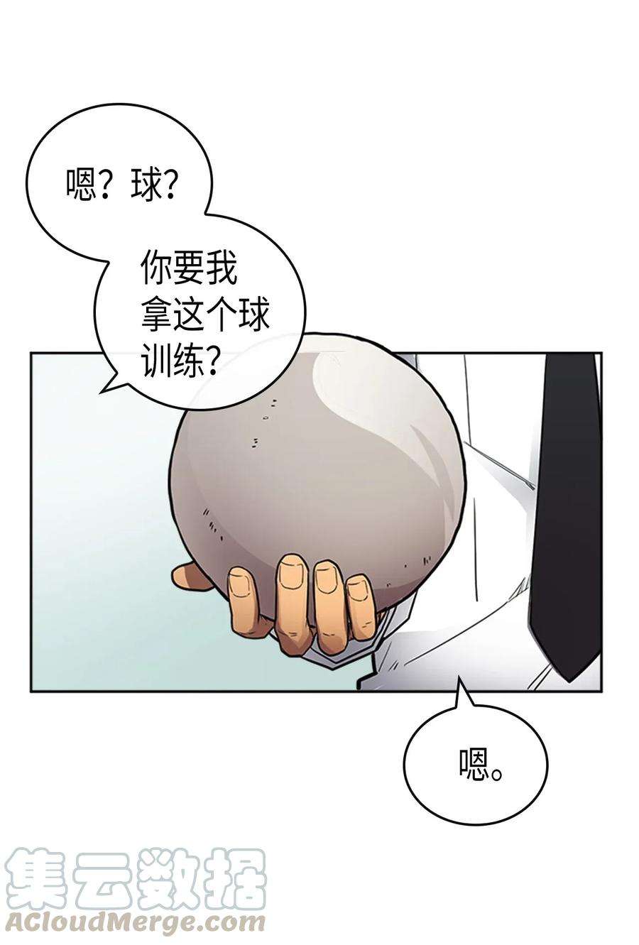 归还者的魔法要特别016 16
