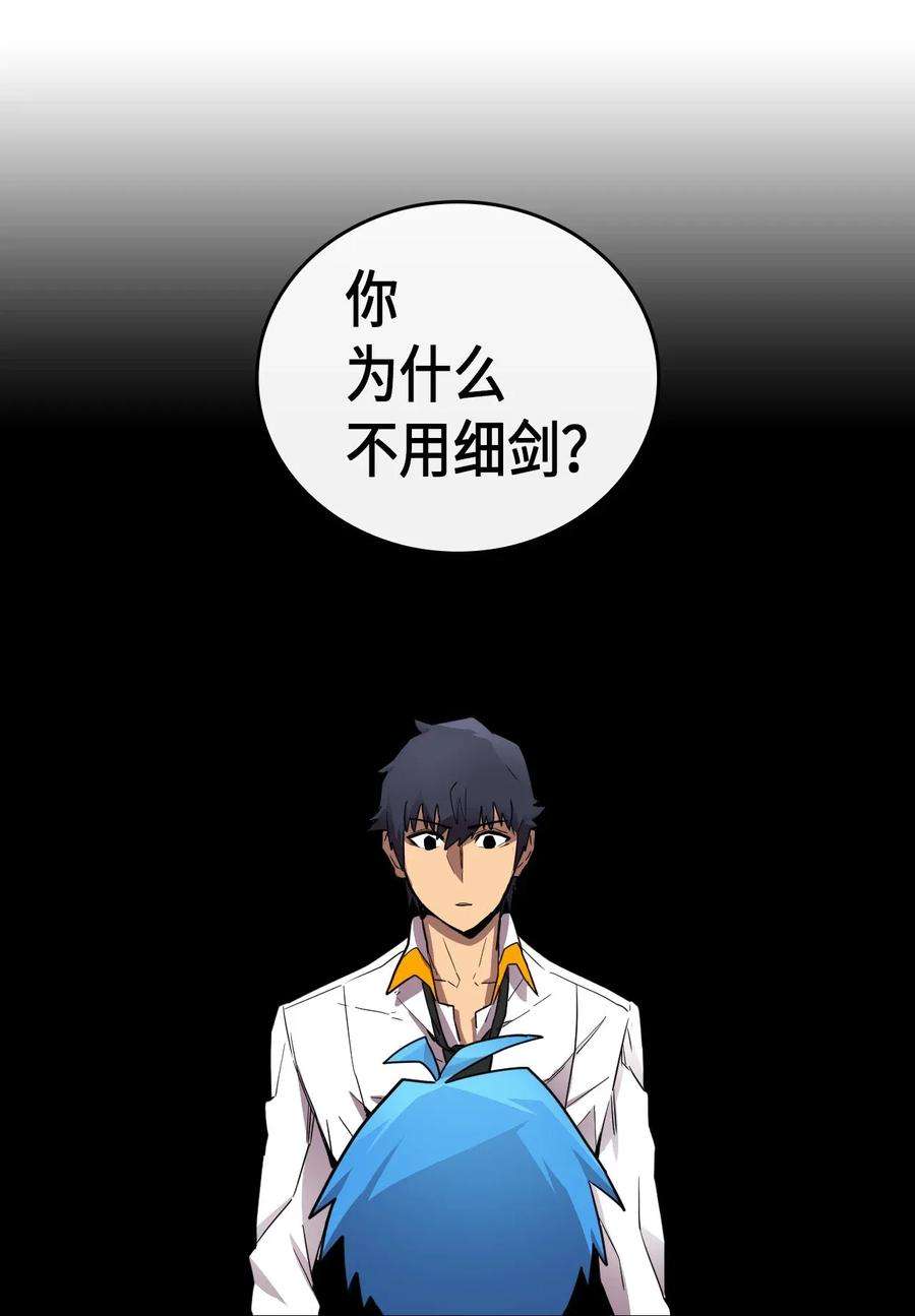 归还者的魔法要特别016 16