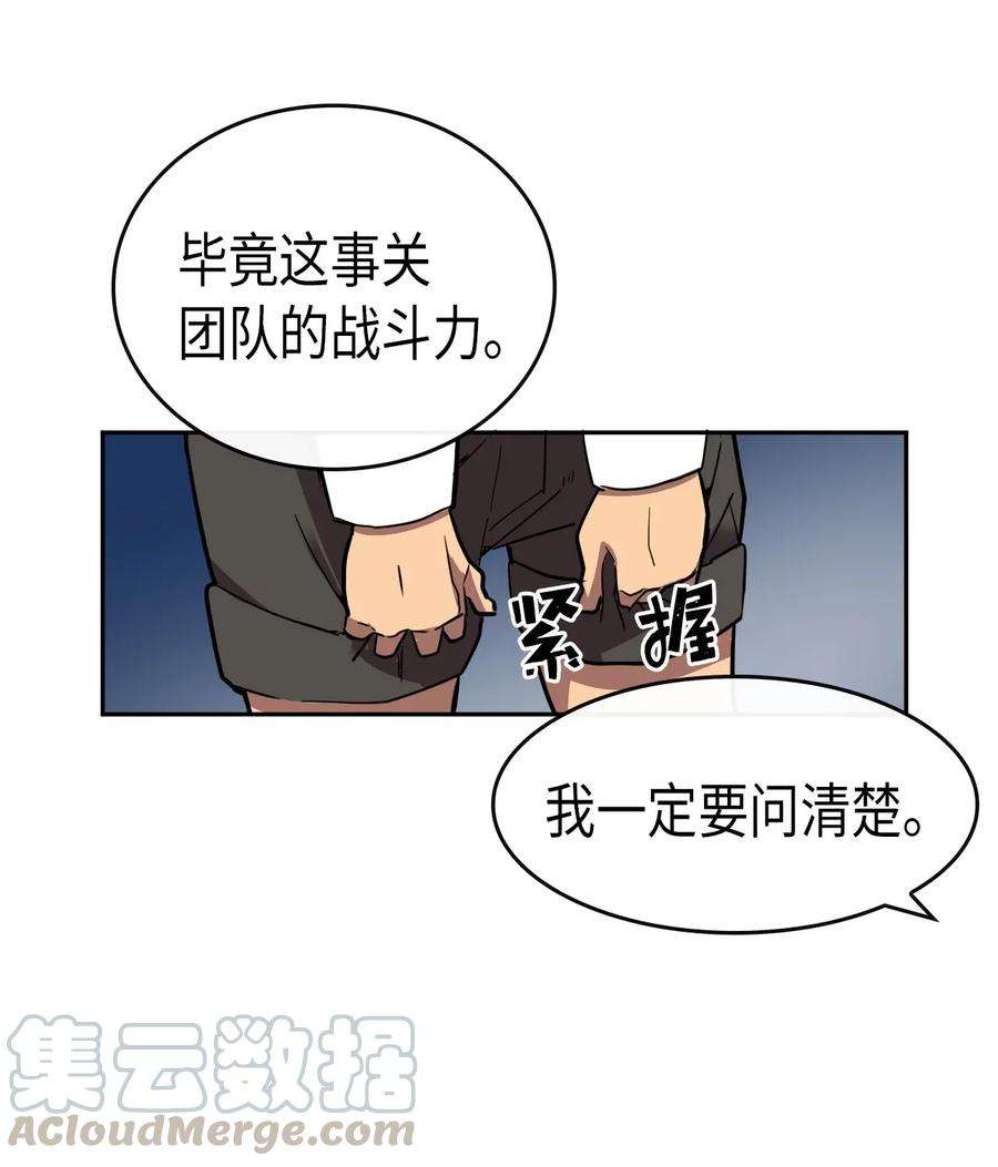 归还者的魔法要特别016 16